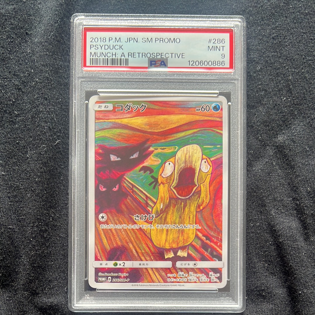 コダック ムンク展: プロモ[286 SM-P](プロモーションカード「SM-P」)