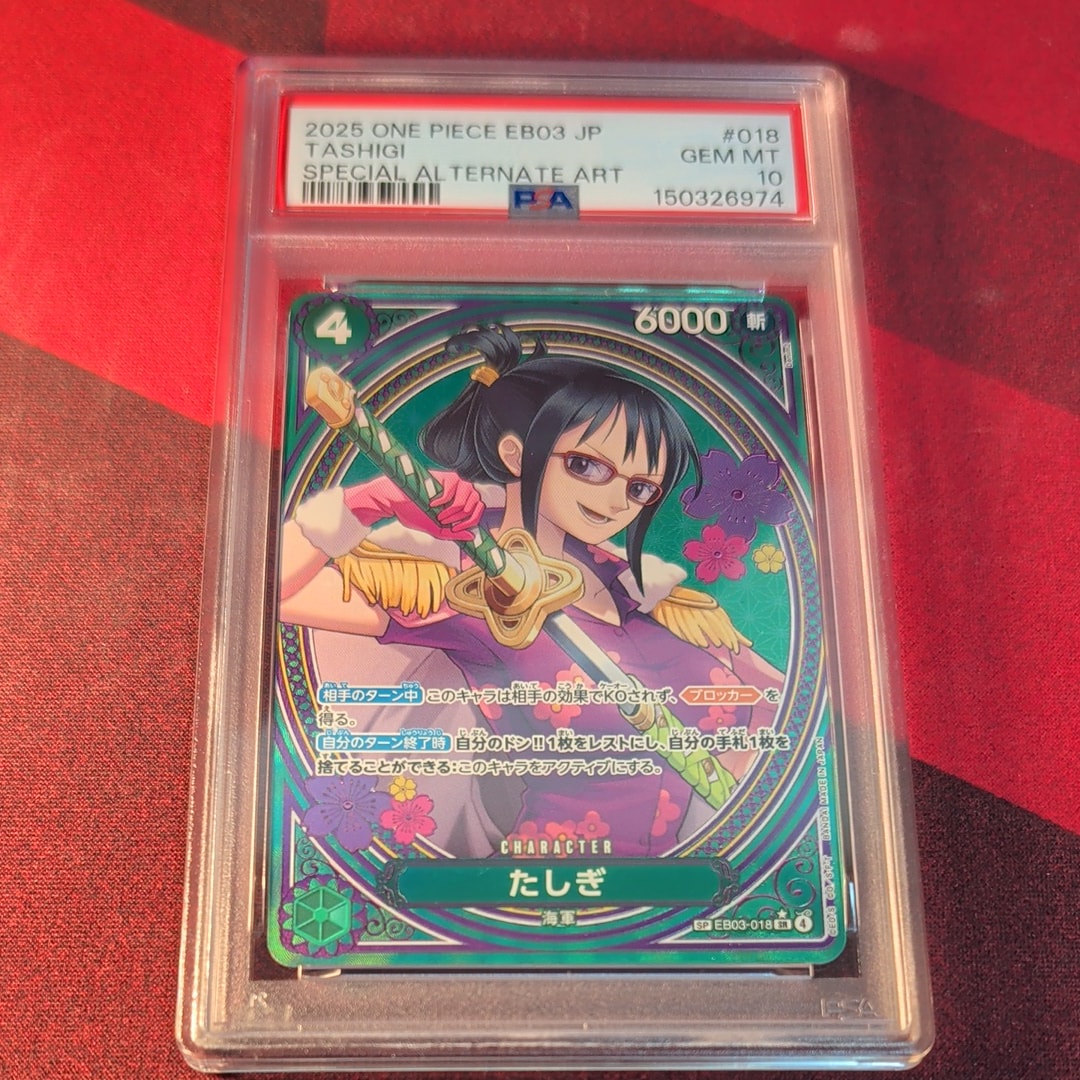 PSA10】たしぎ SR-SPC [EB03-018](エクストラブースター「ワンピース