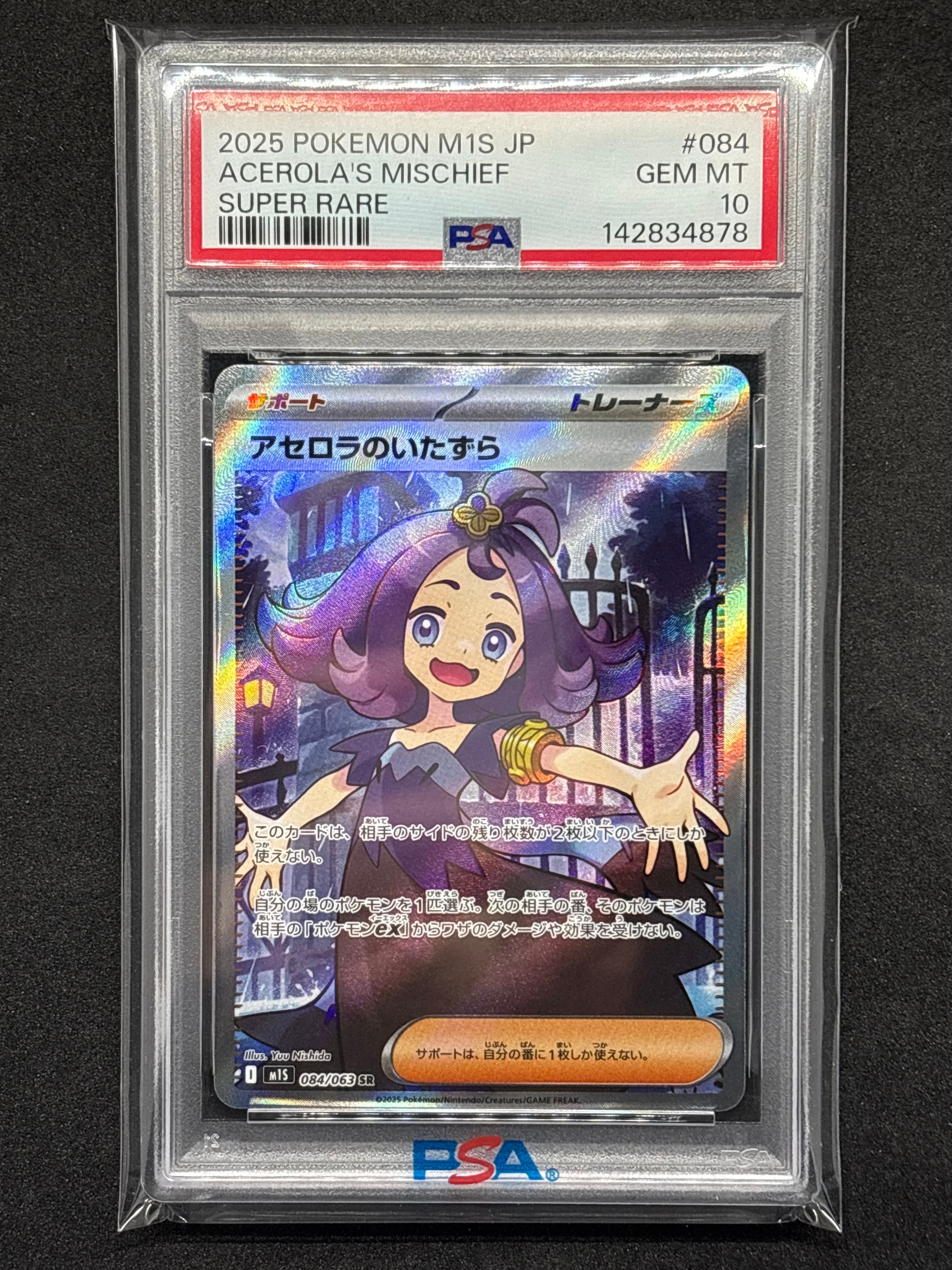 PSA10】メガユキメノコex MA :中国語箔押しエラー [M2a 224/193](ハイ