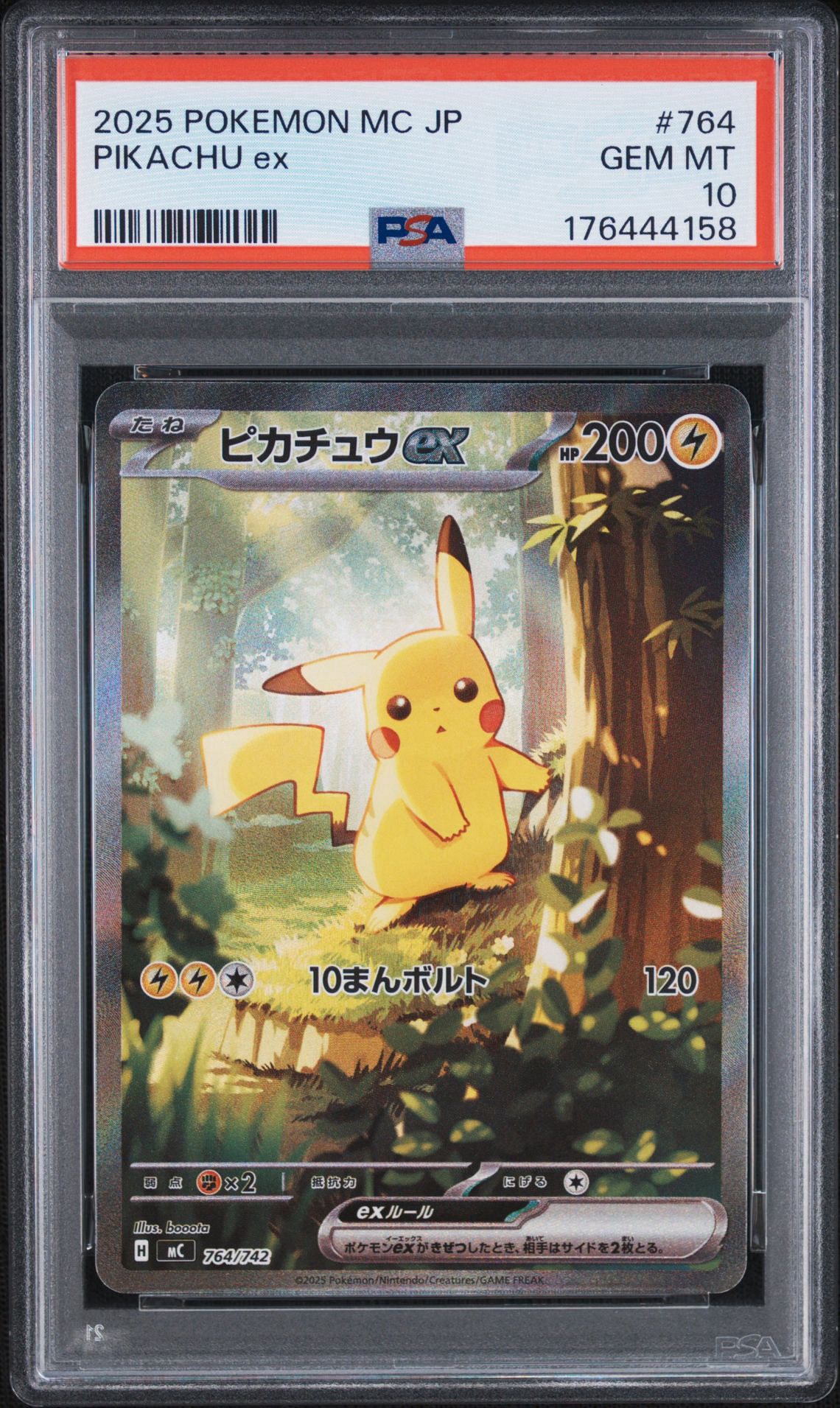 ピカチュウex スタートデッキ100　764　SAR　スタデ100 ピカチュウex SAR仕様 [MC 764/742](スタートデッキ100「バトル