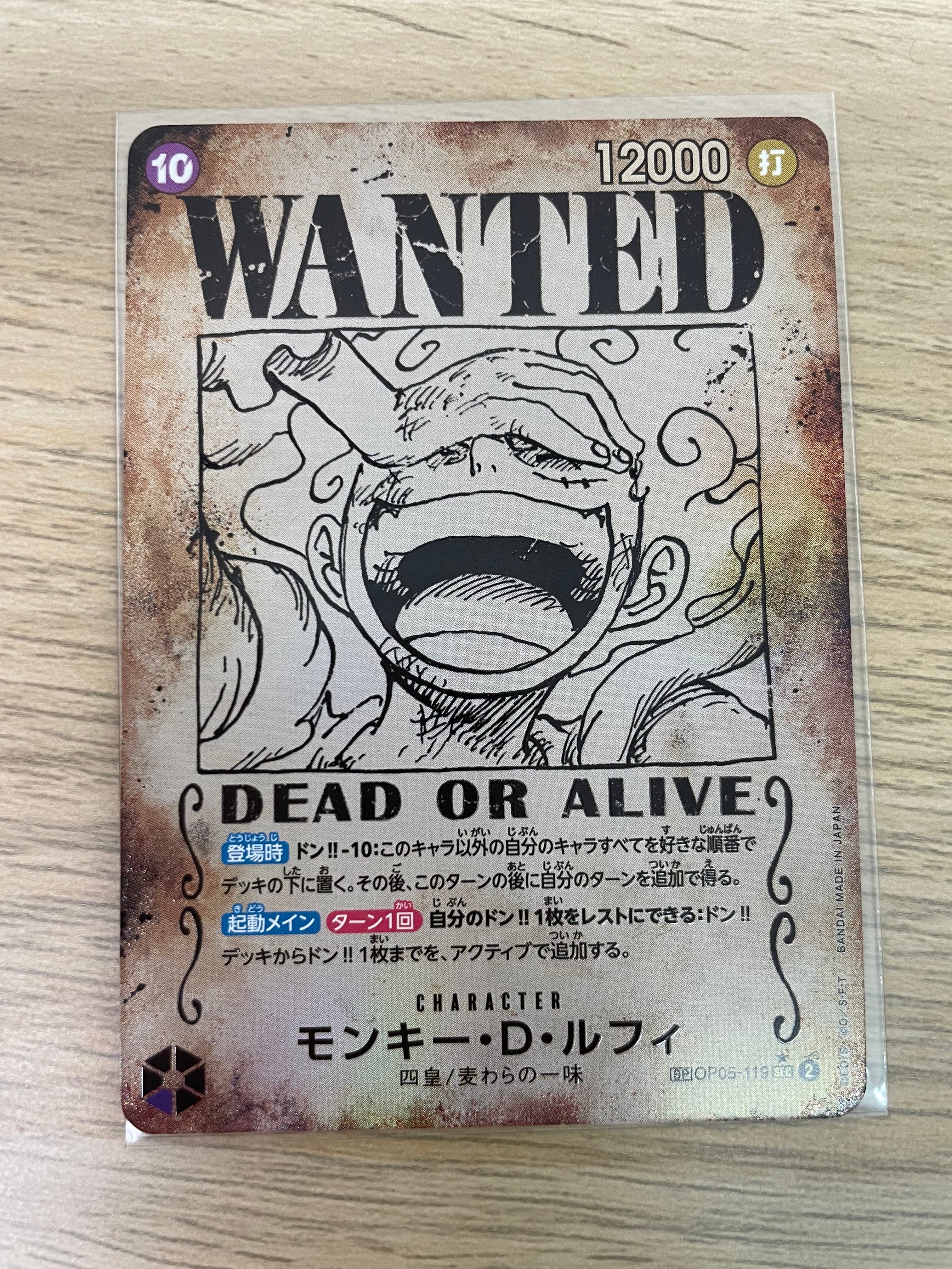 モンキー・D・ルフィ:手配書 SEC-SPC [OP05-119](ブースターパック「新たなる皇帝」)
