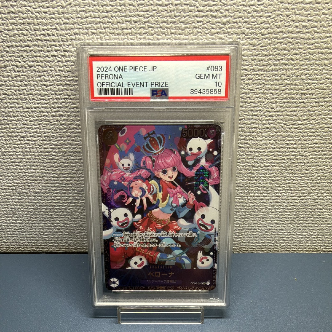 ジュラキュール・ミホーク フラッグシップバトop01-070 PSA10 505 ジュラキュール・ミホーク SR [OP01-070](フラッグシップバトル 優勝