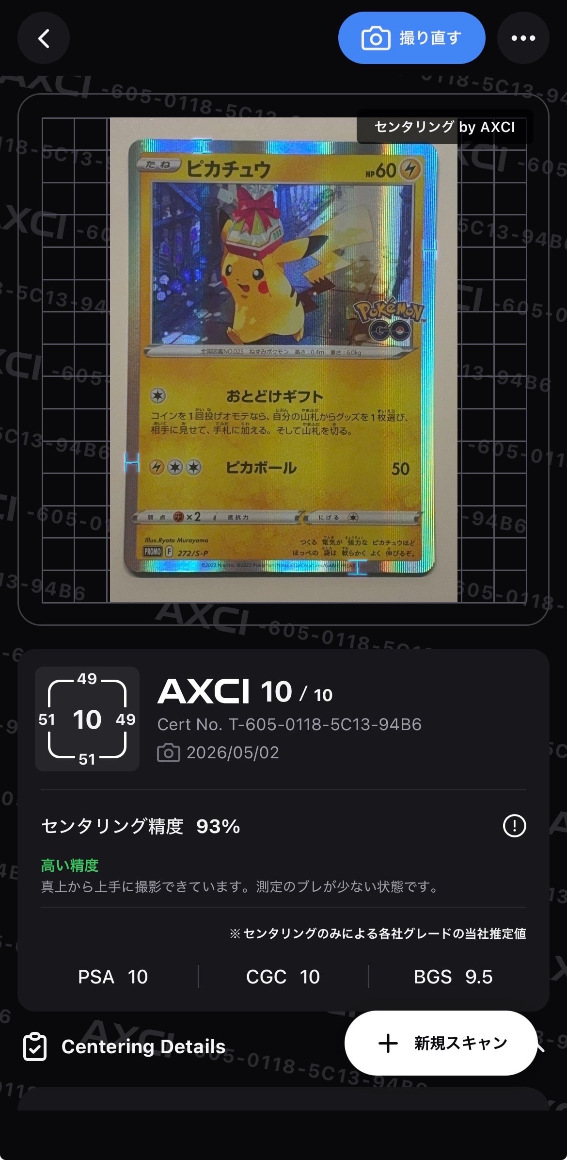 ニャースex SAR M3 ニャースex SAR(ポケモンカードm3 ムニキスゼロ)