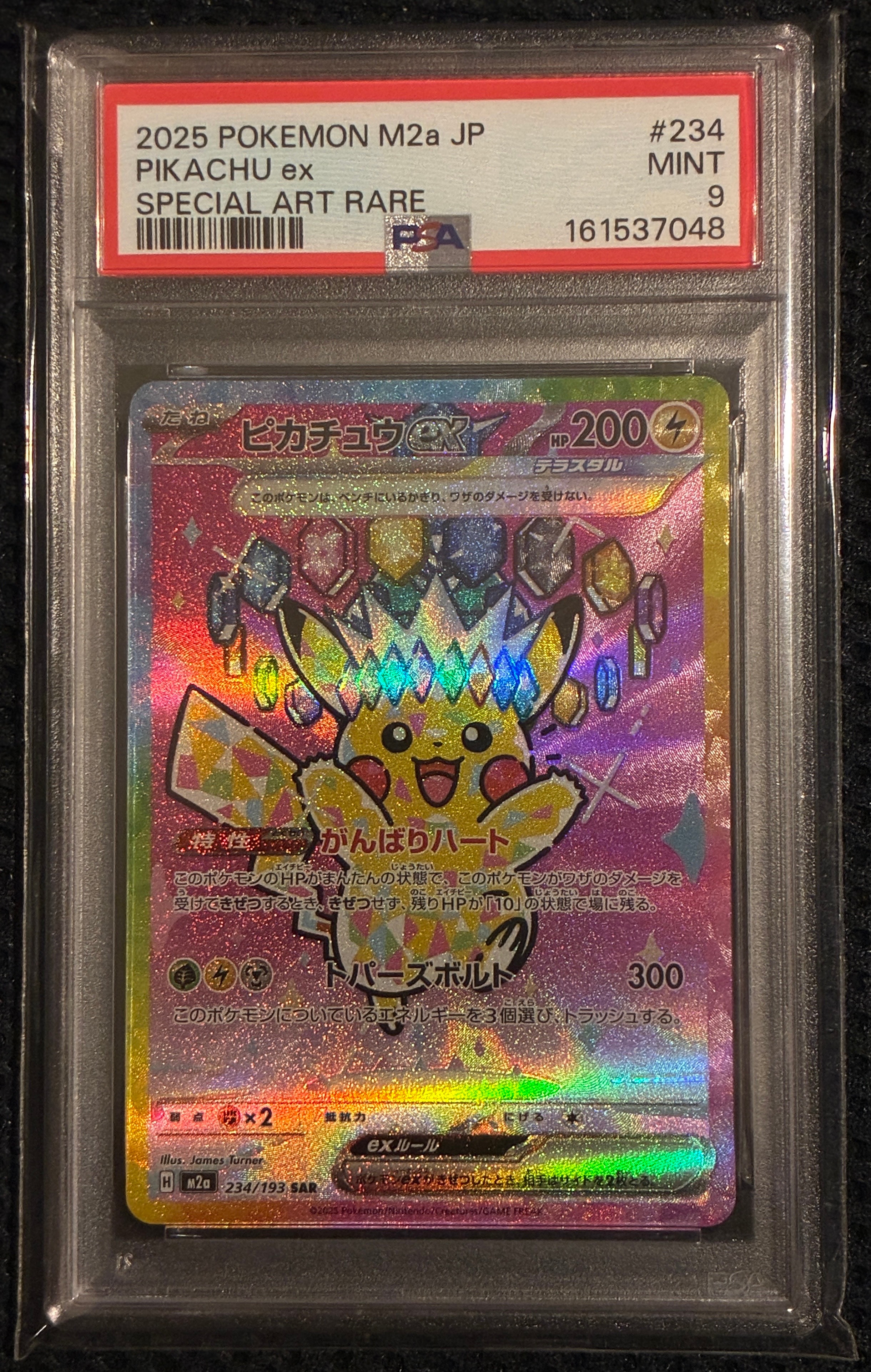 ポッチャマ CHR[sm11b 052/049](強化拡張パック「ドリームリーグ」)の