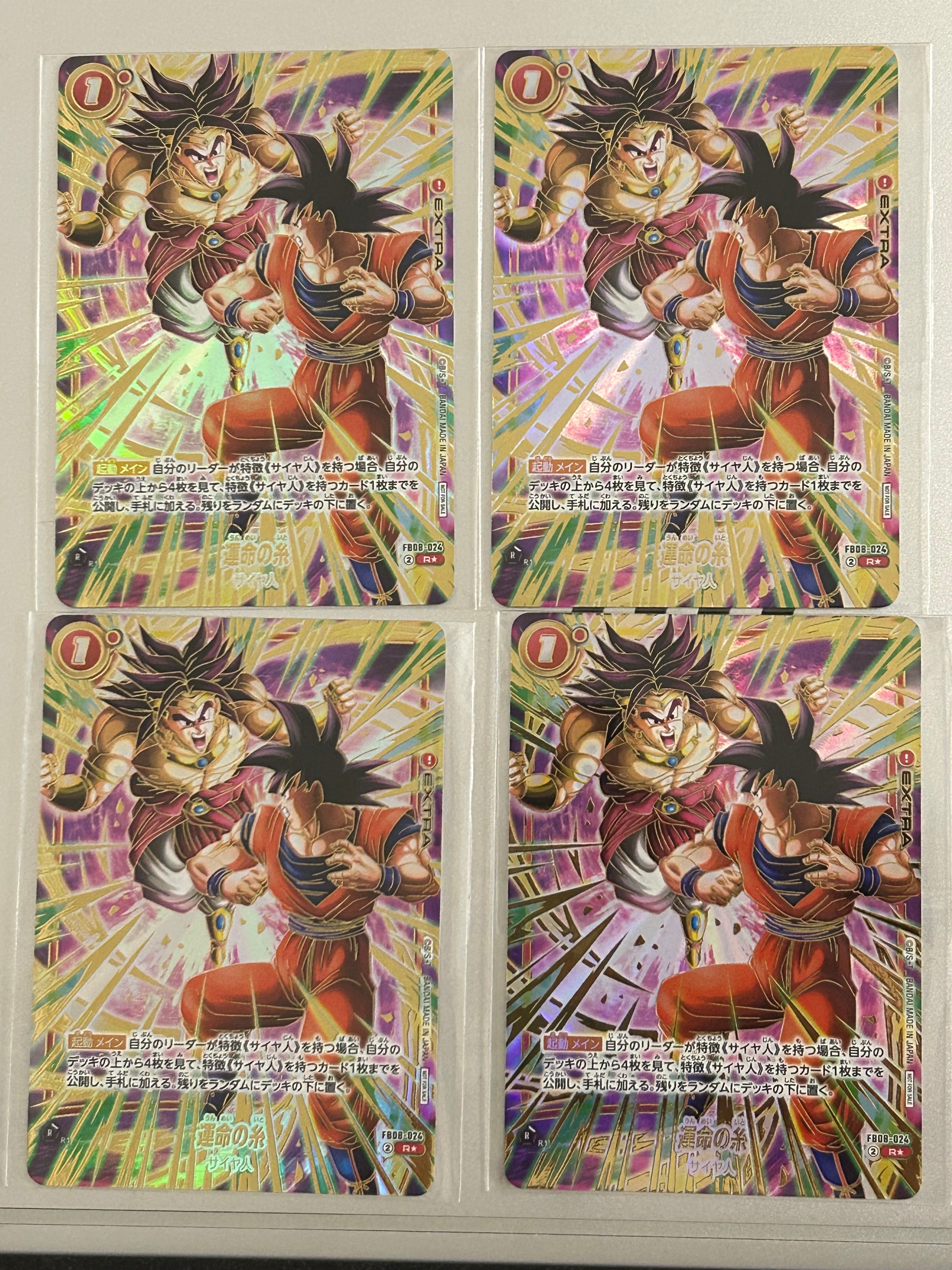 運命の糸 R☆ [FB08-024](フュージョンワールド「アルティメットバトル