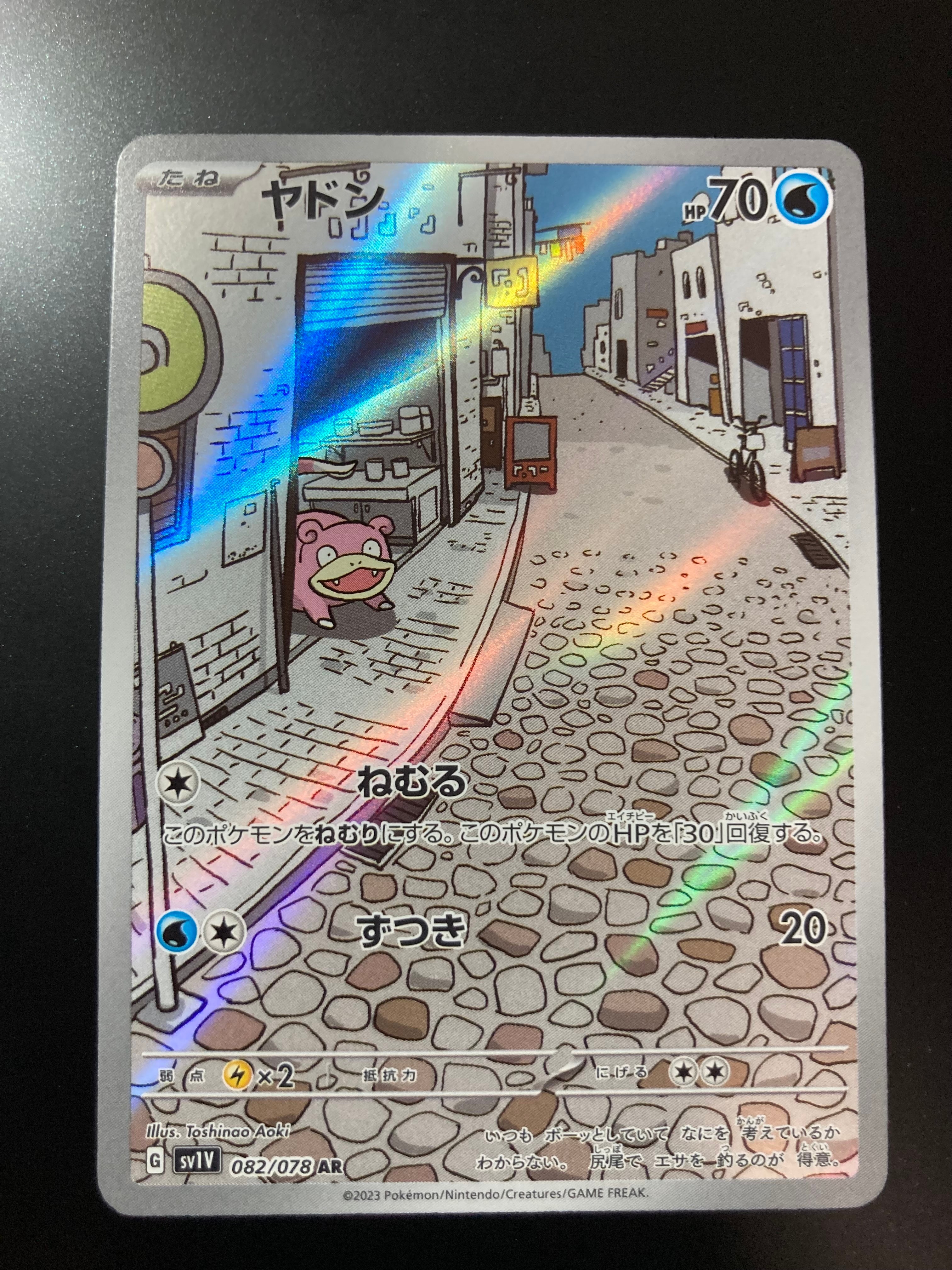 ヤドン AR[SV1V 082/078](スカーレット＆バイオレット 拡張パック