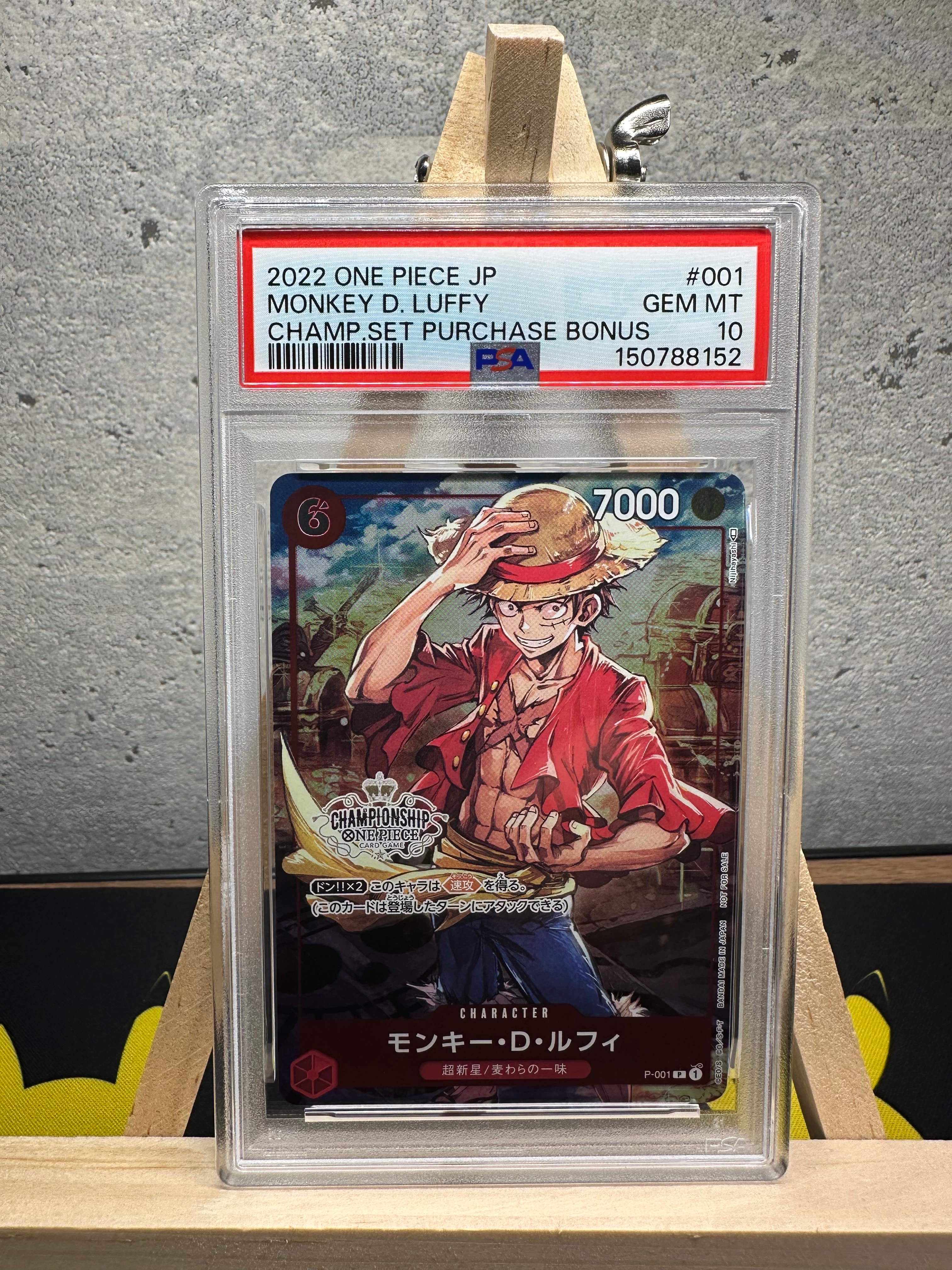 モンキー・D・ルフィ P [P-001] (チャンピオンシップセット 特典)の