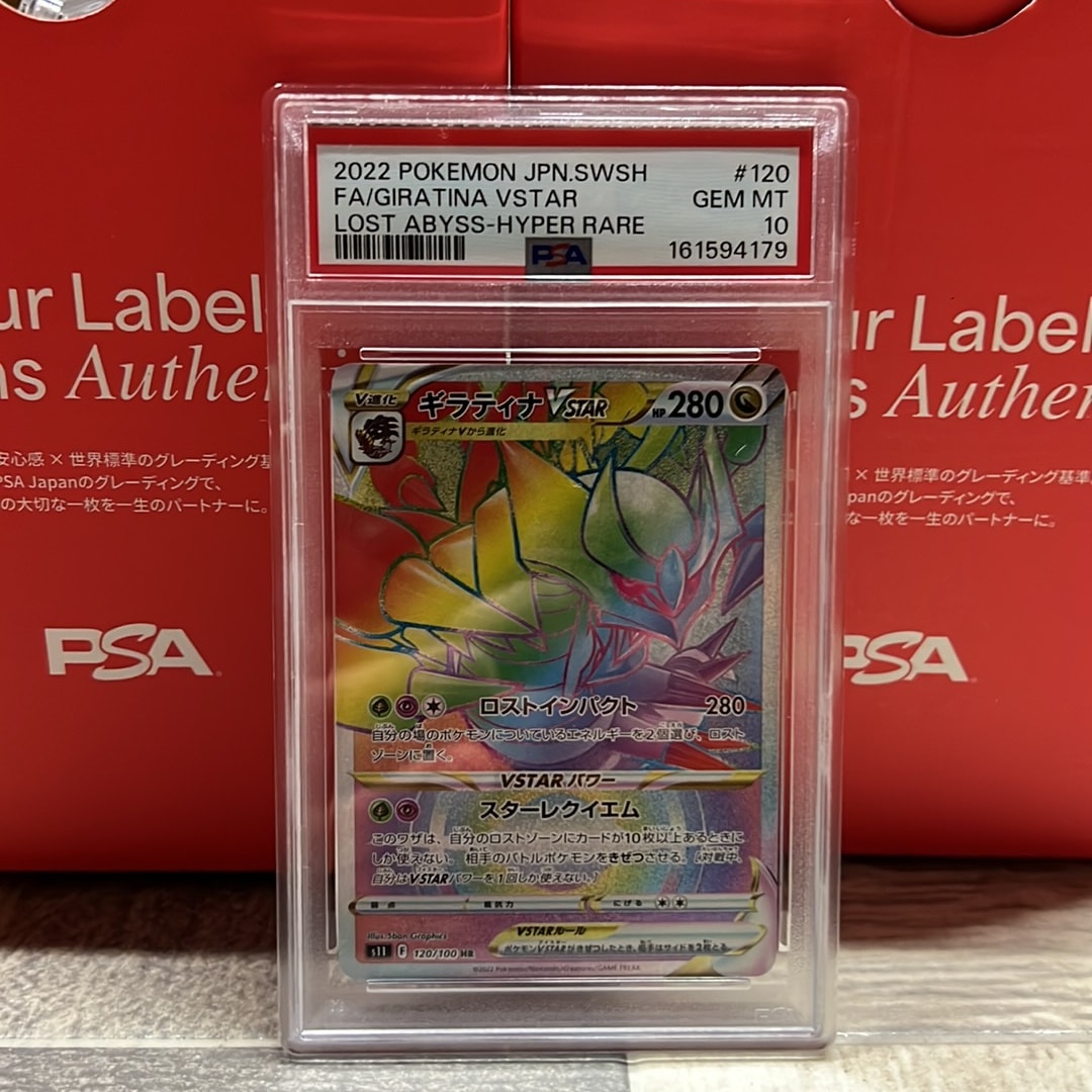Giratina VSTAR HR[S11 120/100](Expansion Pack"Lost Abyss")
