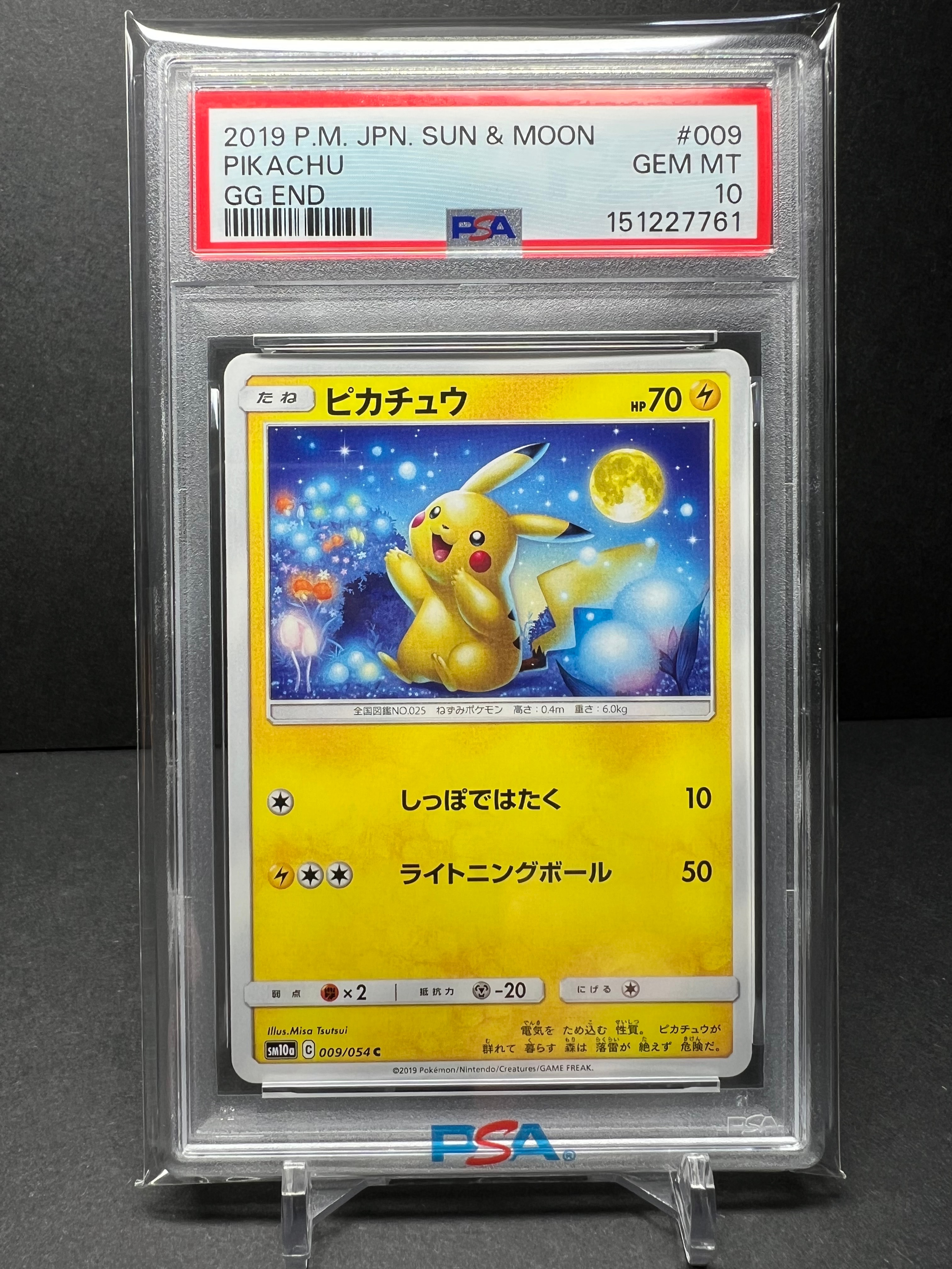 ピカチュウ C [SM10a 009/054](強化拡張パック「ジージーエンド」)の