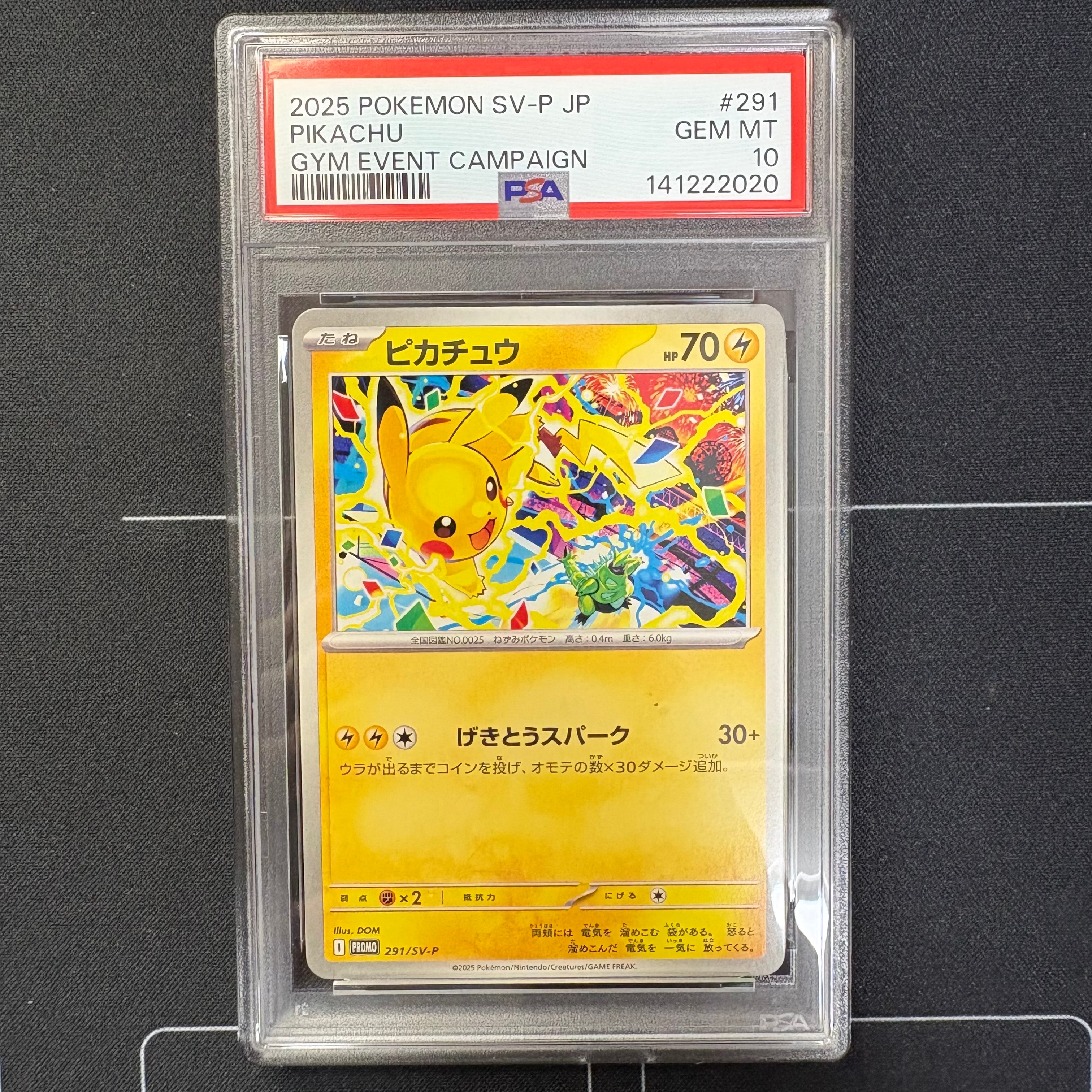 ピカチュウ P [SV-P 291](プロモーションカード「SV-P」)