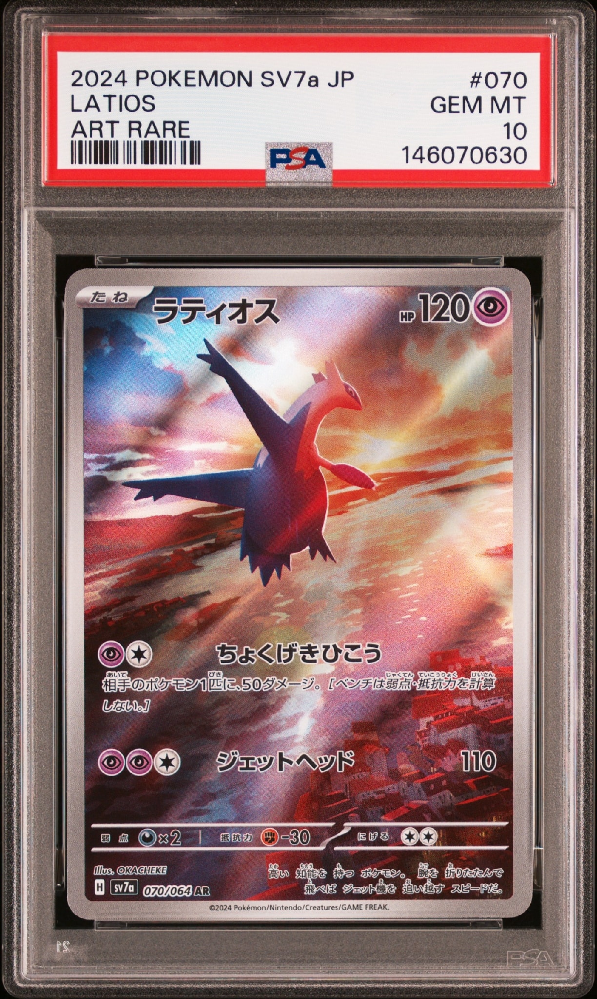 Latios