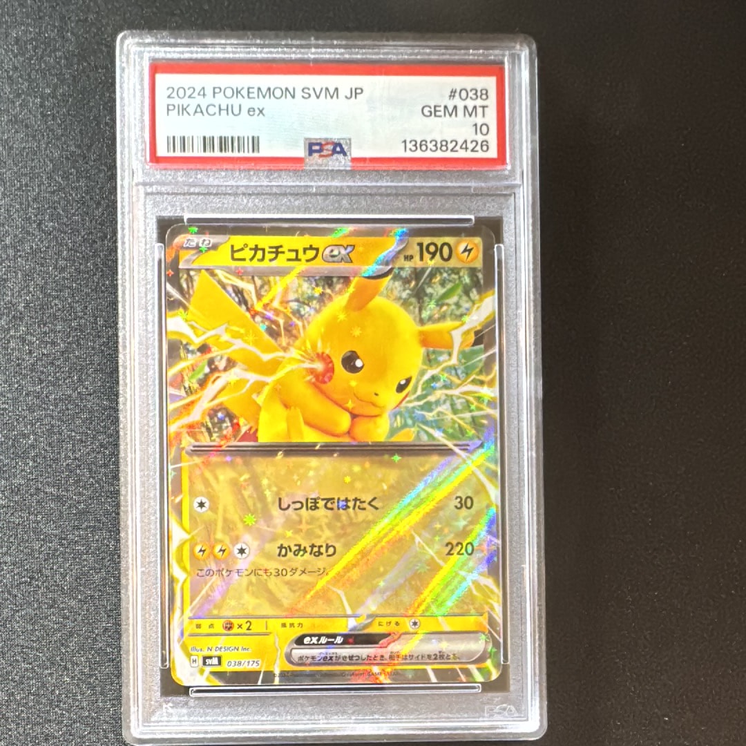 PSA10】ピカチュウex [SVM 038/175](スタートデッキ「Generations」) 1