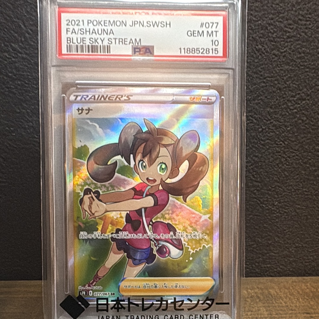 Shauna SR[S7R 077/067](Expansion Pack "Blue Sky Stream")