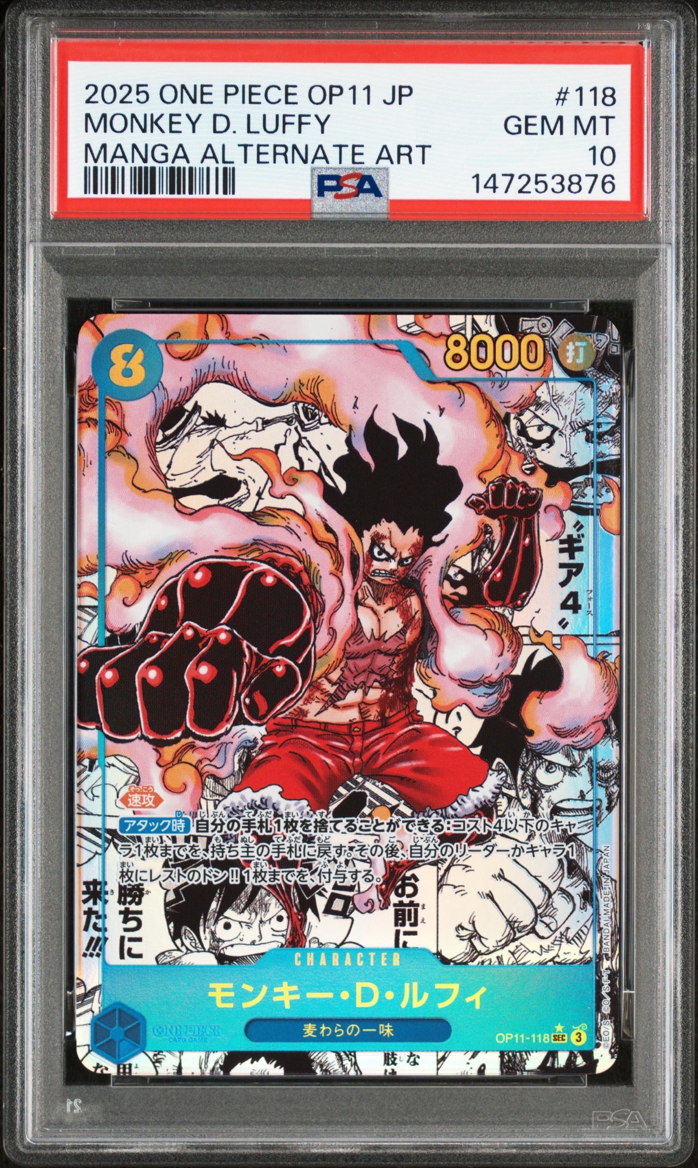 PSA10】モンキー・D・ルフィ：手配書 SEC-SPC [OP13-118](ブースター