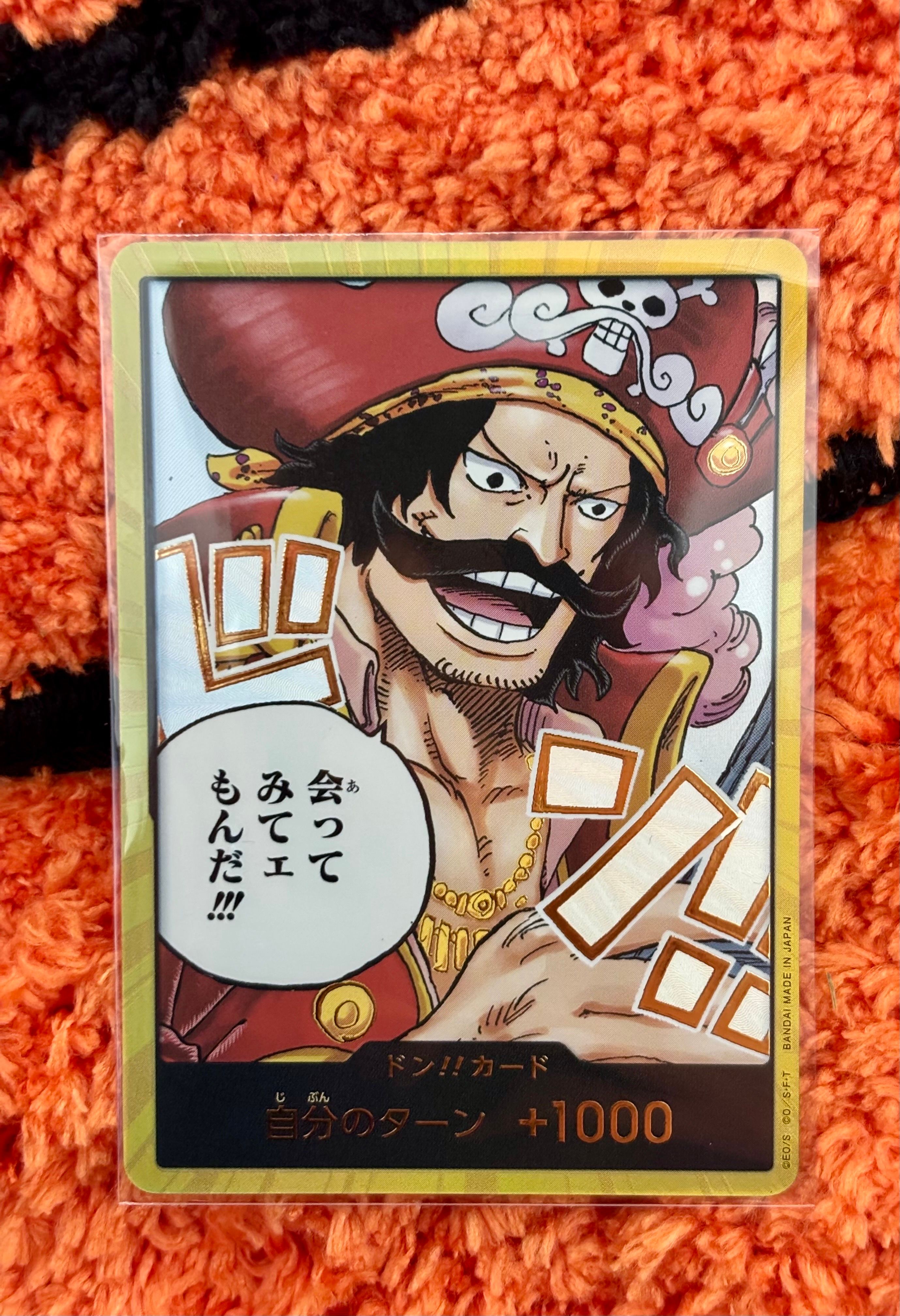 ドン!!カード : ゴール・D・ロジャー スーパーパラレル (ブースターパック「受け継がれる意志」)