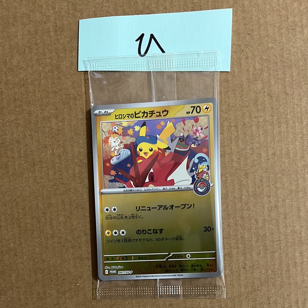 レックウザδ-デルタ種 P [PCG-P 103](プロモーションカード「明治製菓