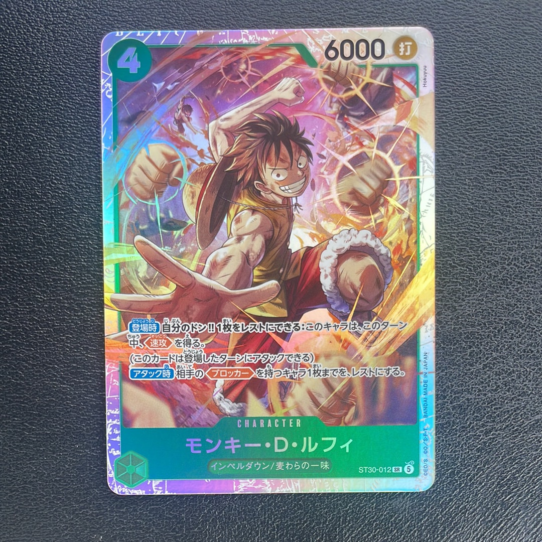 モンキー・D・ルフィ SR [ST30-012](スタートデッキEX「ルフィ&エース」)