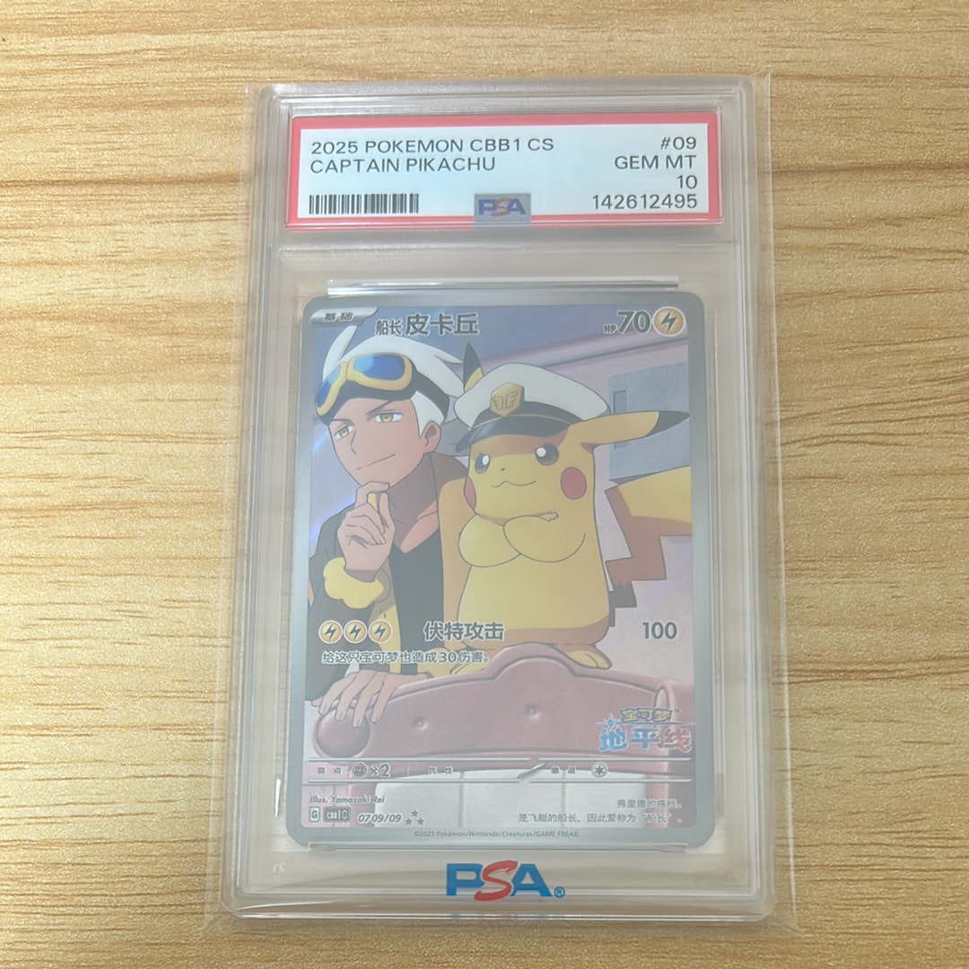 キャプテンピカチュウ AR [CBB1C 07 09/09]【中国語版】(ポケモン