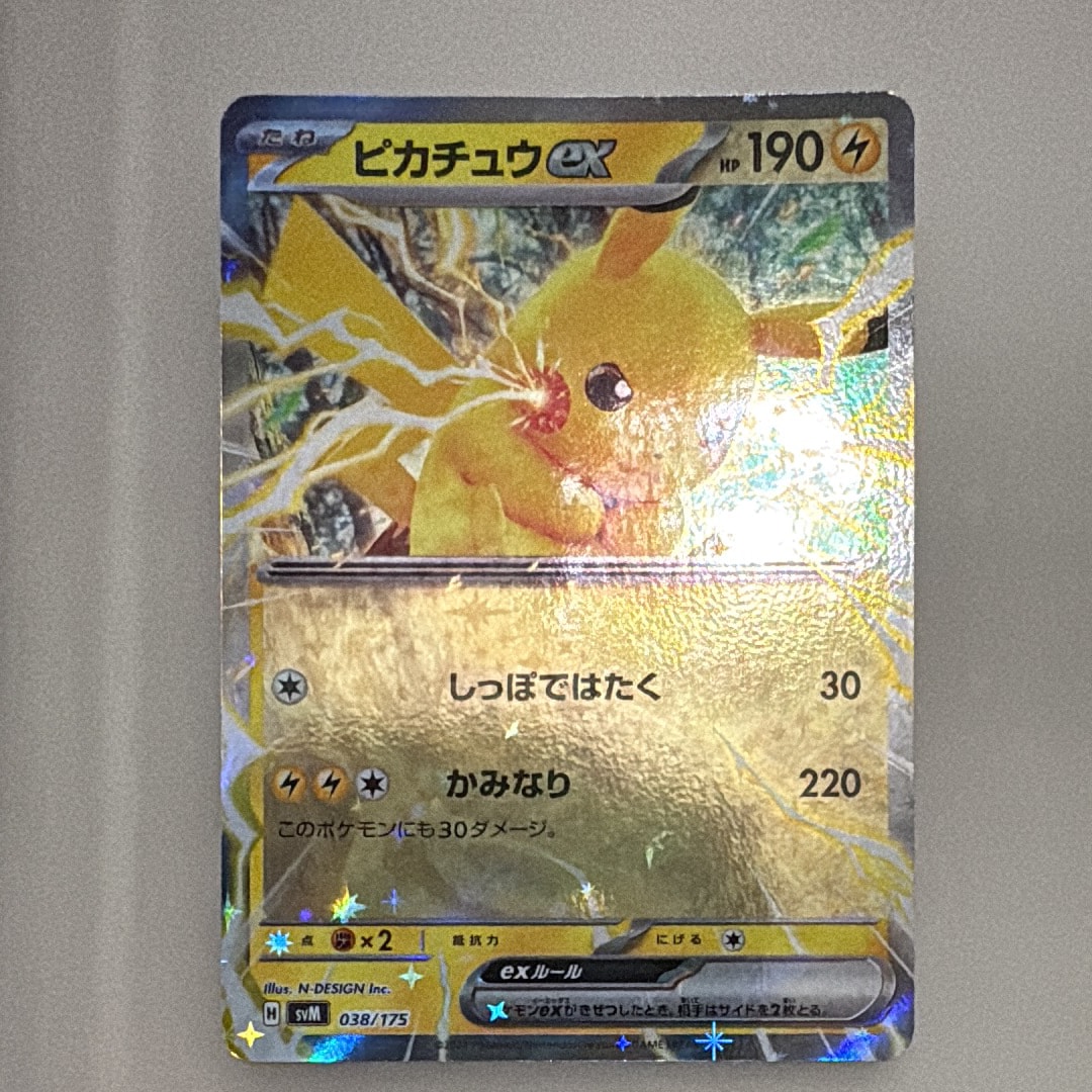 ミュウ ☆ :1ED [e1 119/128](ポケモンカードe 第1弾「基本拡張パック