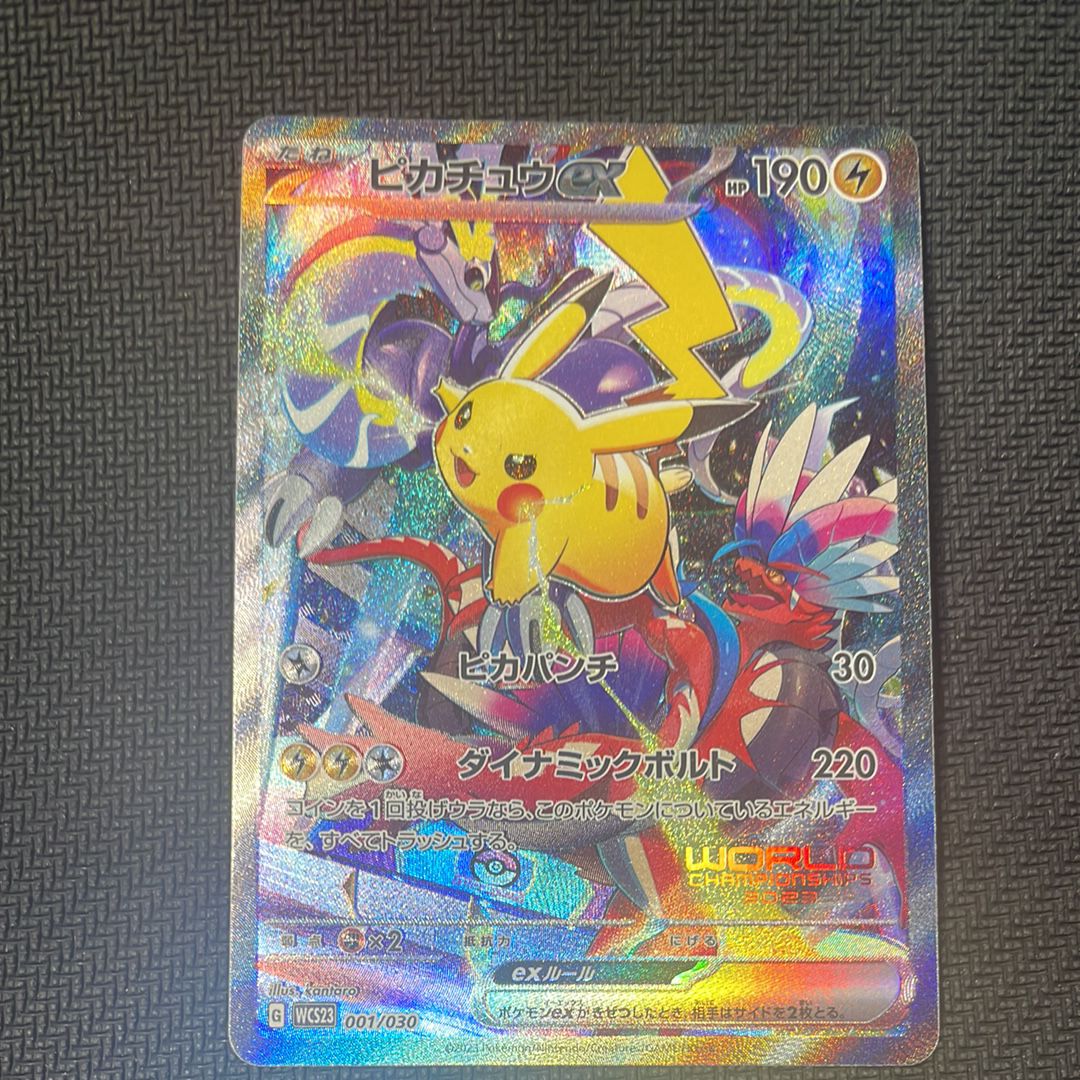 ピカチュウex [WCS23 001/030](ポケモンワールドチャンピオンシップス2023横浜 記念デッキ「ピカチュウ」)