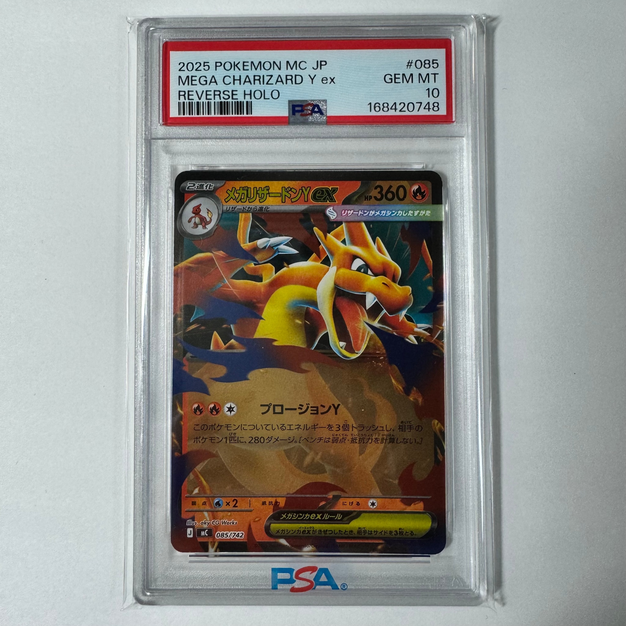 PSA9】メガリザードンYex :ミラー [MC 085/742](スタートデッキ100