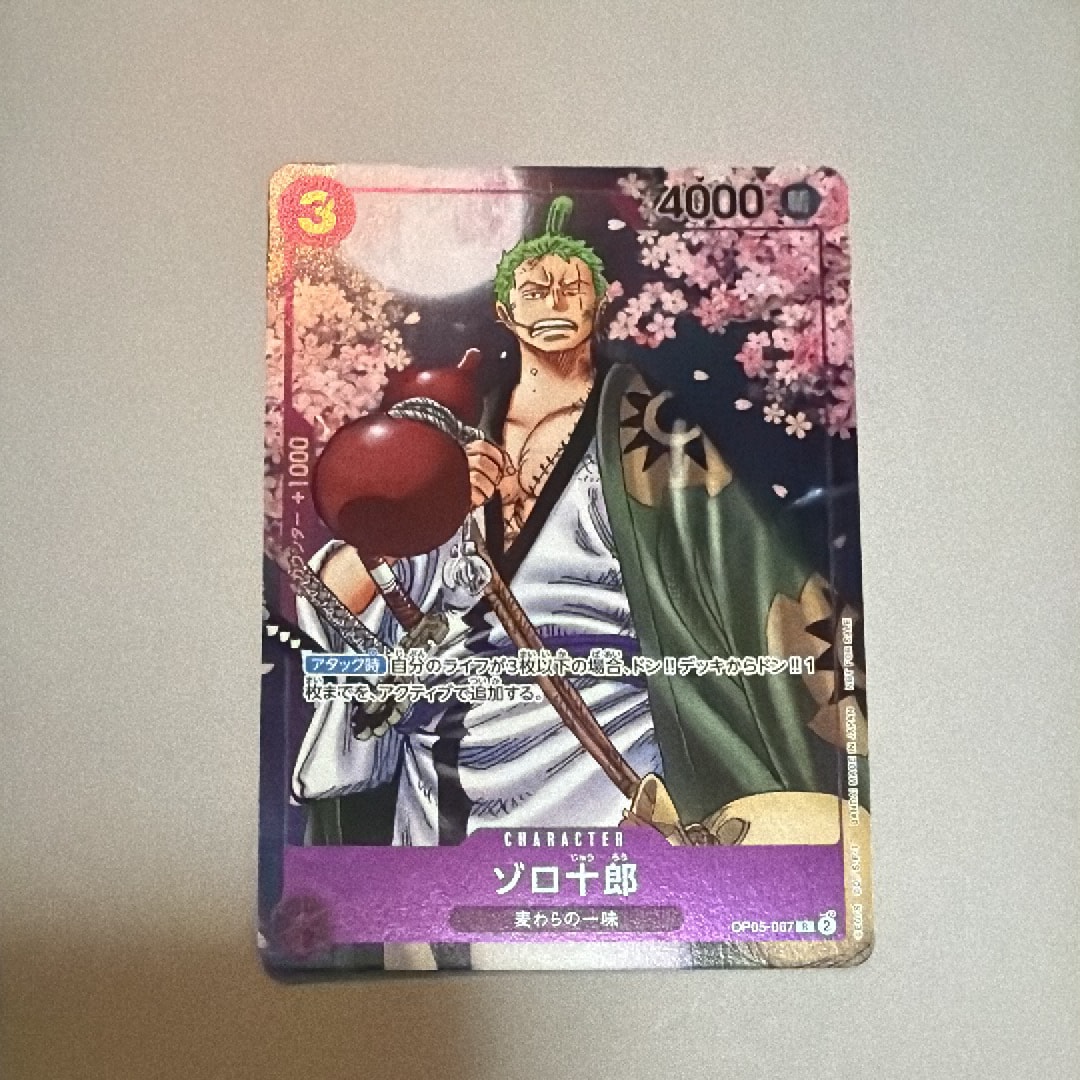 ゾロ十郎 R [OP05-067](プロモーションカード「ONE PIECE CARD GAME 2nd ANNIVERSARY COMPLETE GUIDE」)
