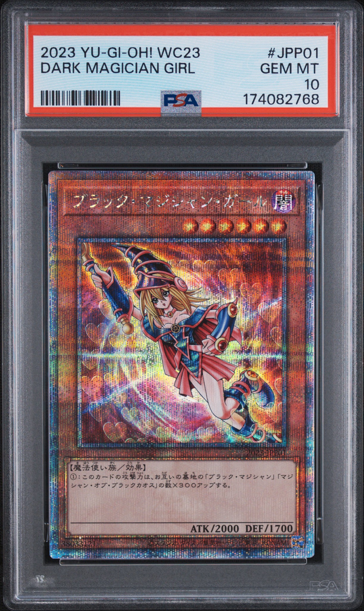 PSA10】ブラック・マジシャン・ガール 25th SE[2023-JPP01](遊戯王
