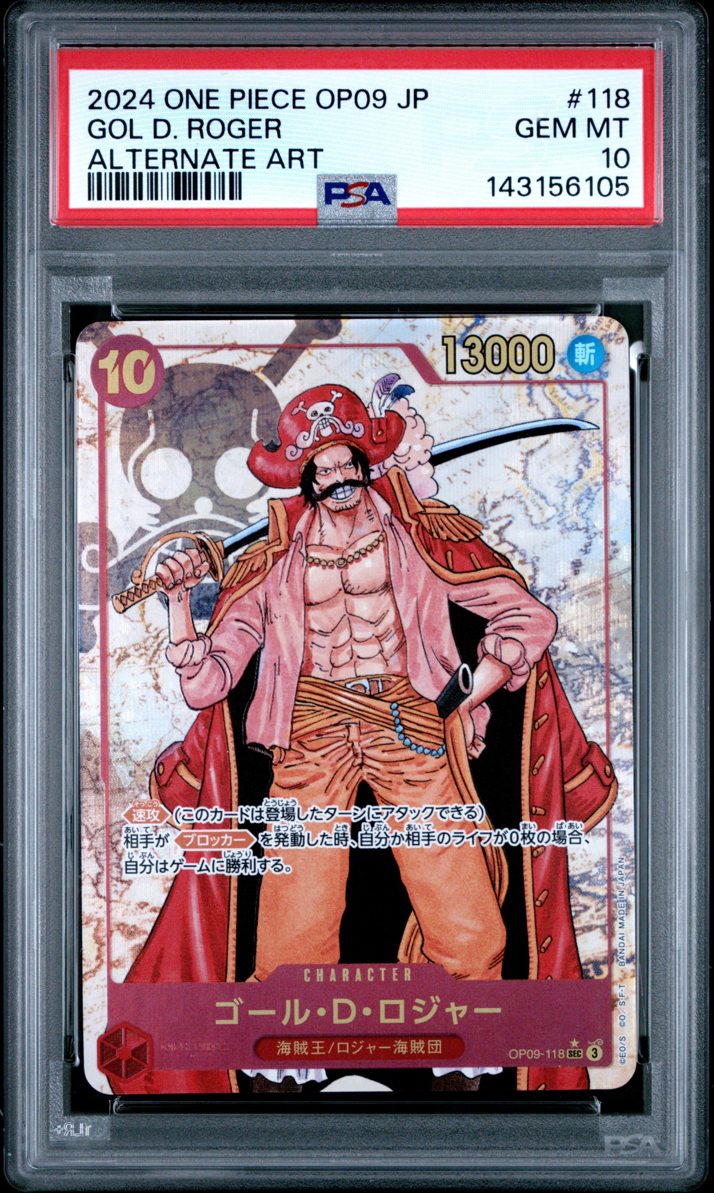 フランキー UC パラレル [OP01-021] (スタンダードバトル優勝)の新品