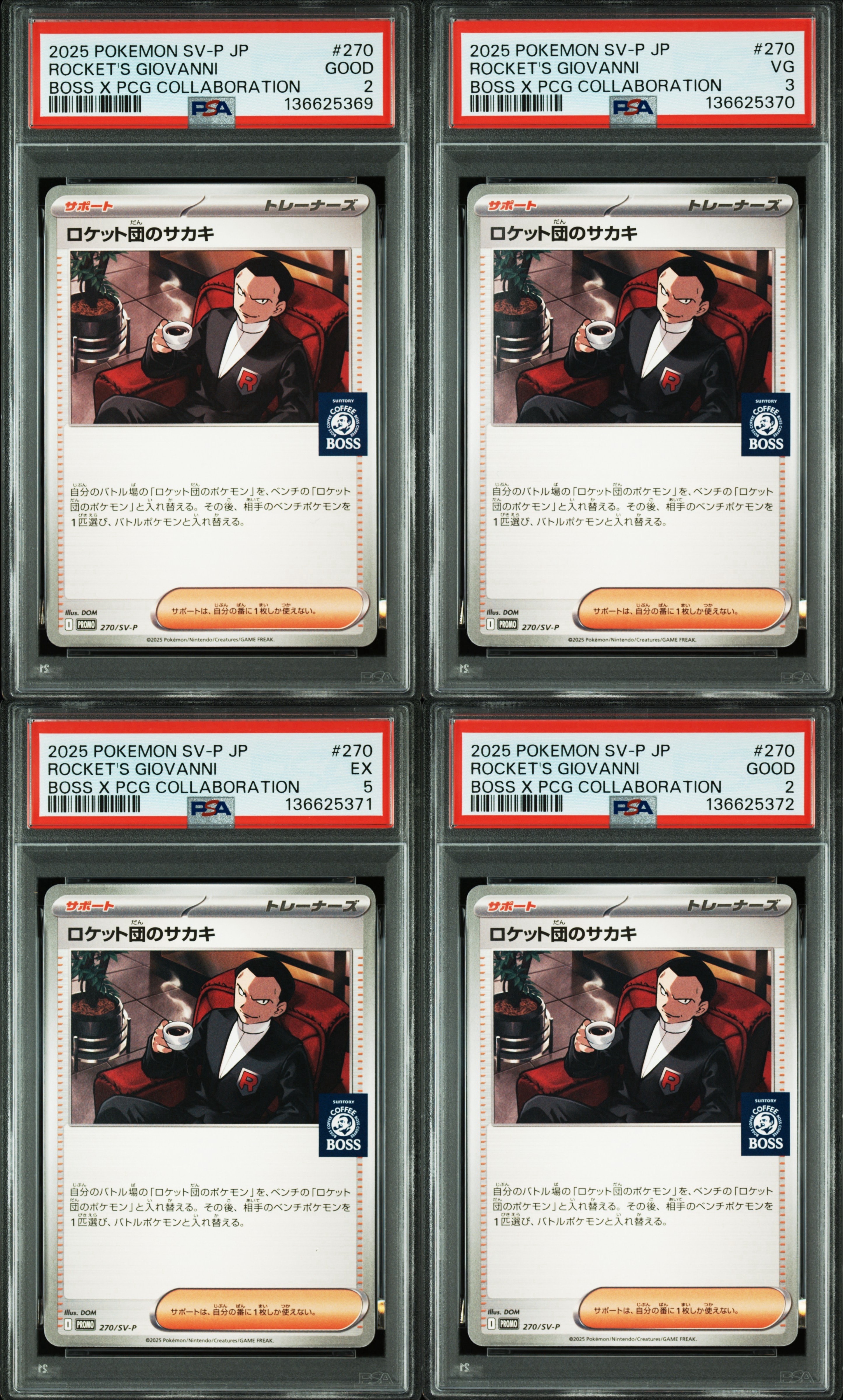 PSA10】ロケット団のサカキ P [SV-P 270](プロモーションカード