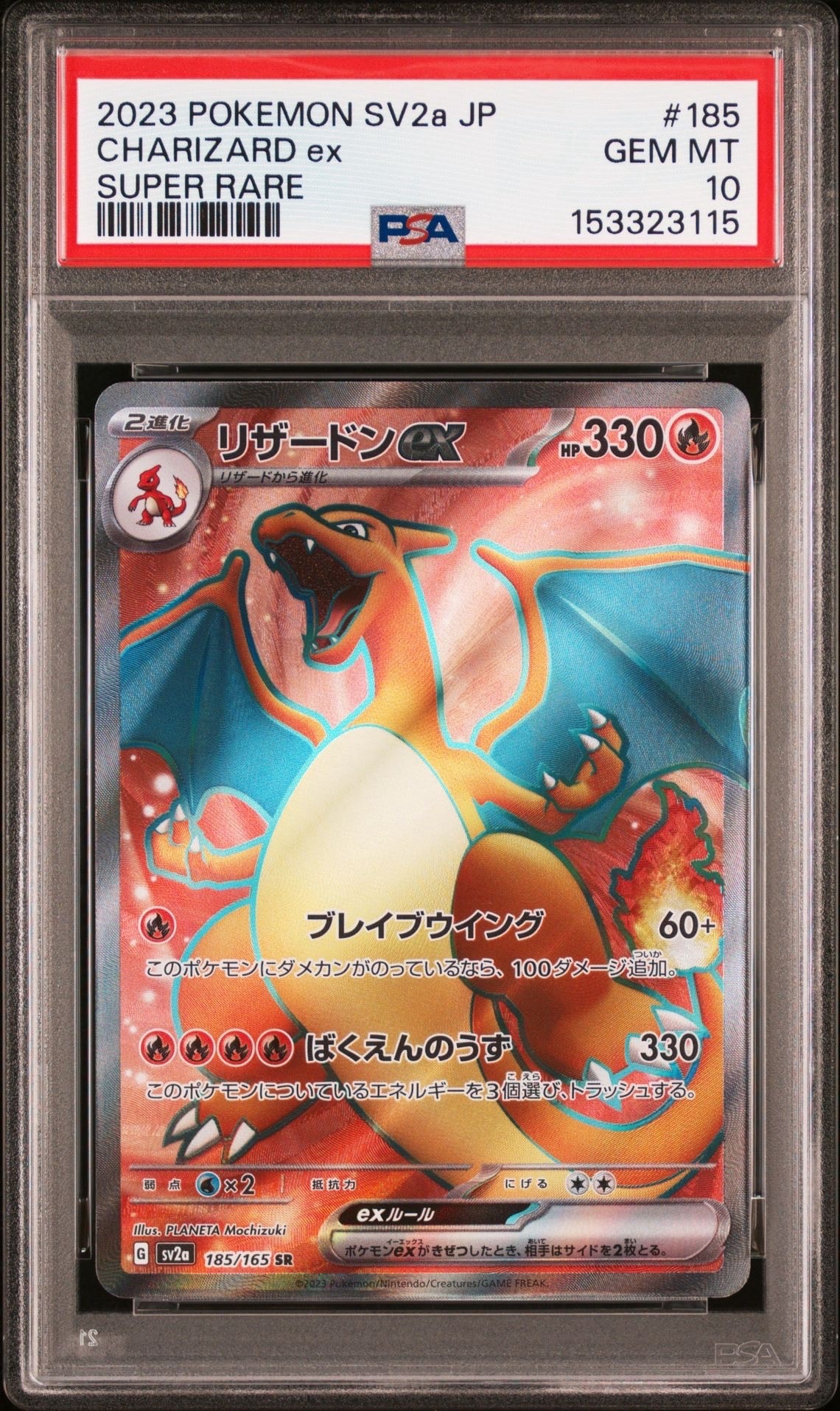 ピカチュウ AR[SV2a 173/165](強化拡張パック「ポケモンカード151」)の