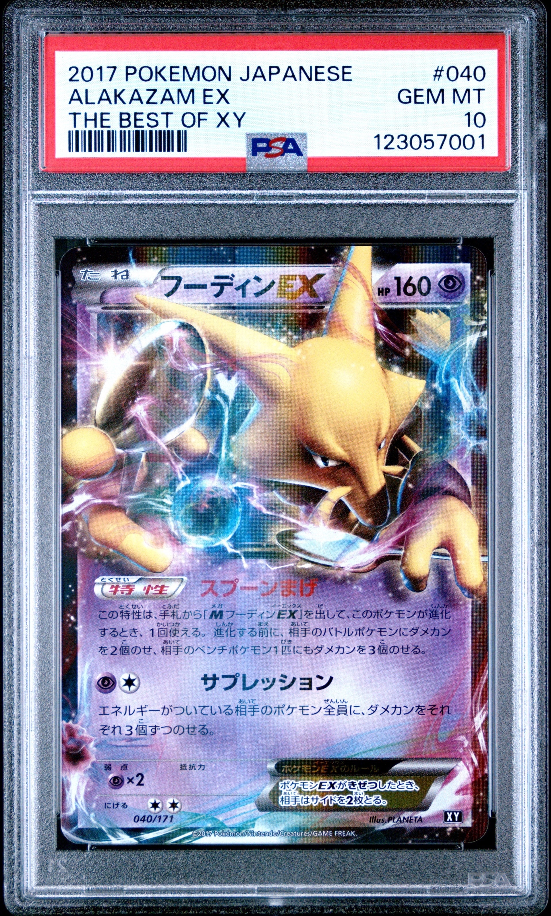 【PSA10】MフーディンEX RR BEST OF XY 極美品 MフーディンEX RR xy10 - メルカリ