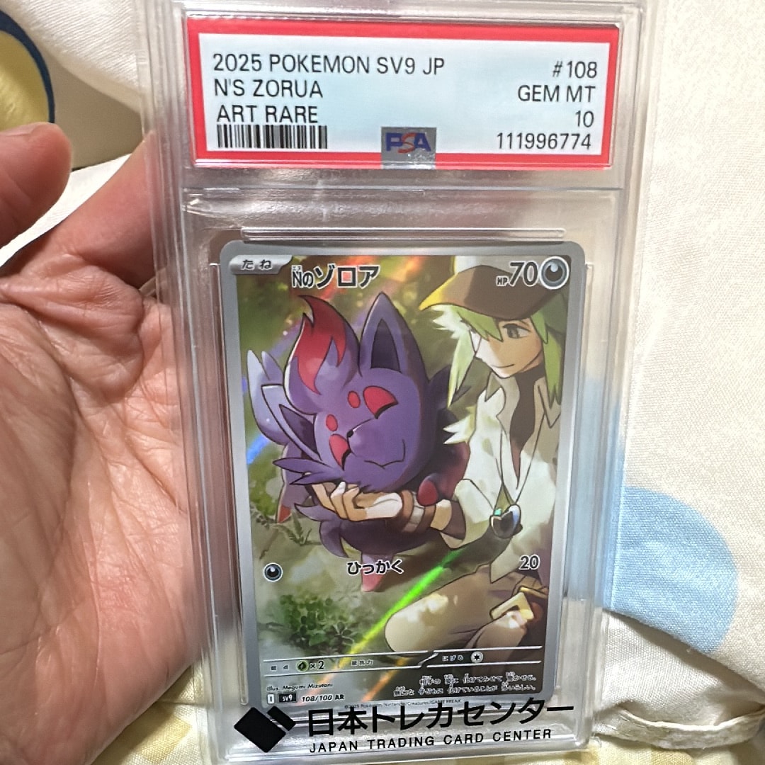 Nのゾロア AR [SV9 108/100](拡張パック「バトルパートナーズ」)