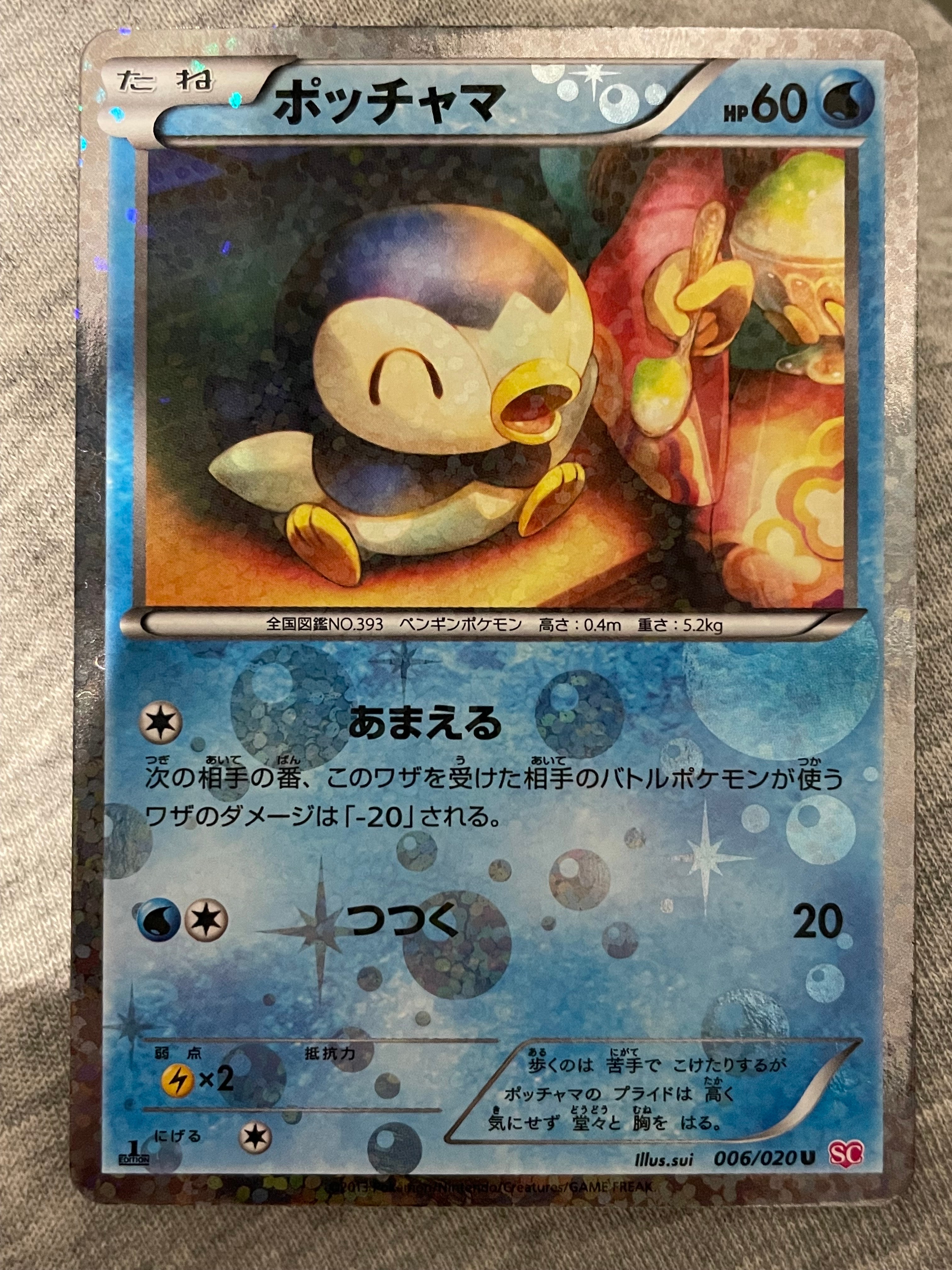 PSA10】ポッチャマ C :1ED [SC 006/020](コンセプトパック「シャイニー