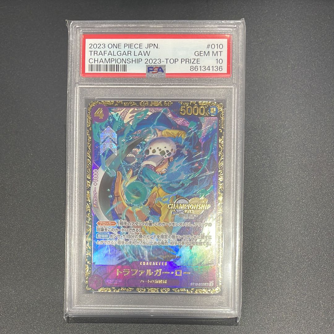 トラファルガー・ロー SR [ST10-010] (チャンピオンシップ 記念品)