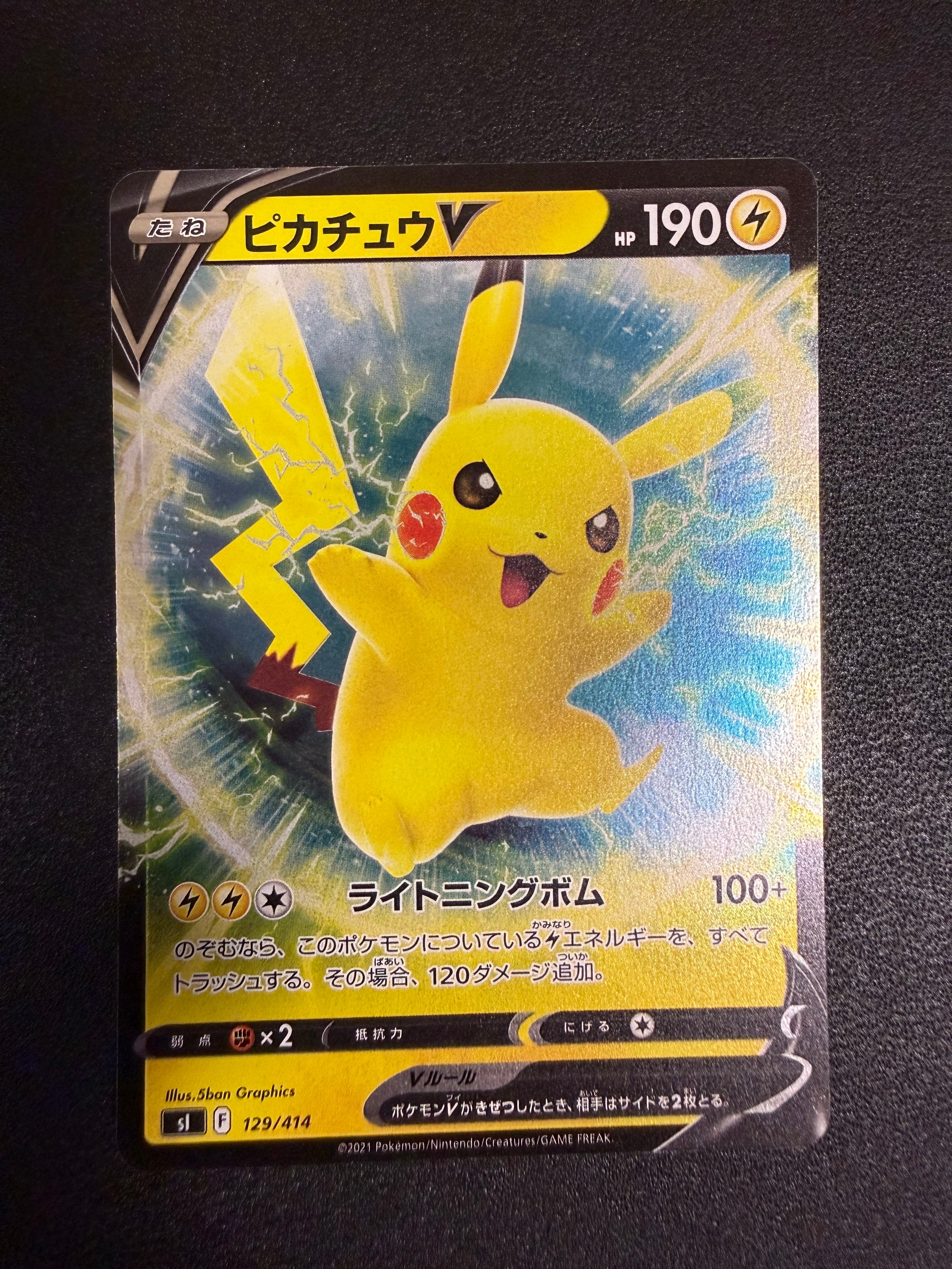 PSA10】ピカチュウV :ミラー [SI 129/414](ソード＆シールド「スタート