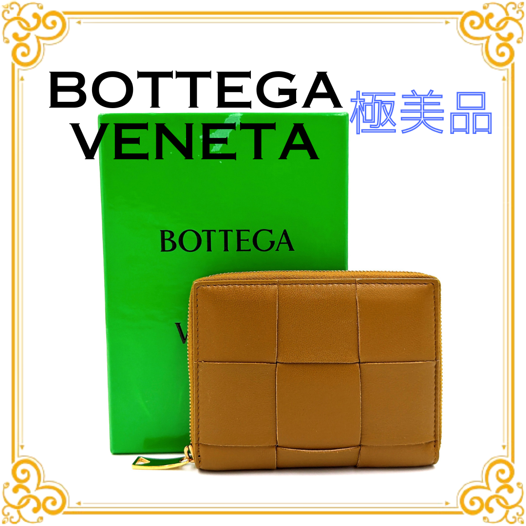■極美品■ BOTTEGA VENETA ボッテガヴェネタ 681191 イントレチャート カセット ジップアラウンド 折り財布 ブラウン レザー レディース