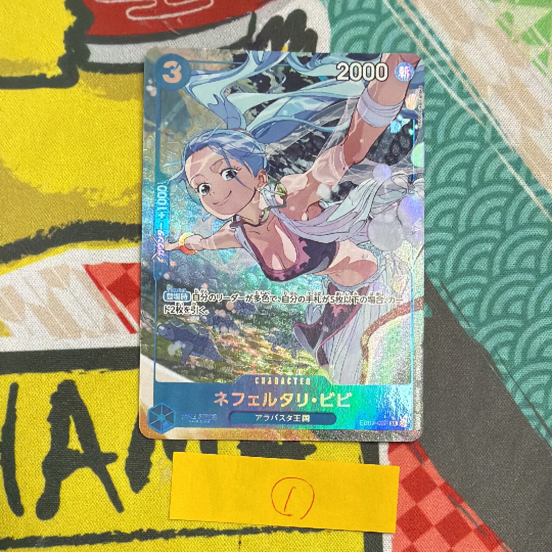 PSA10】ネフェルタリ・ビビ SR-P [EB02-026](エクストラブースター