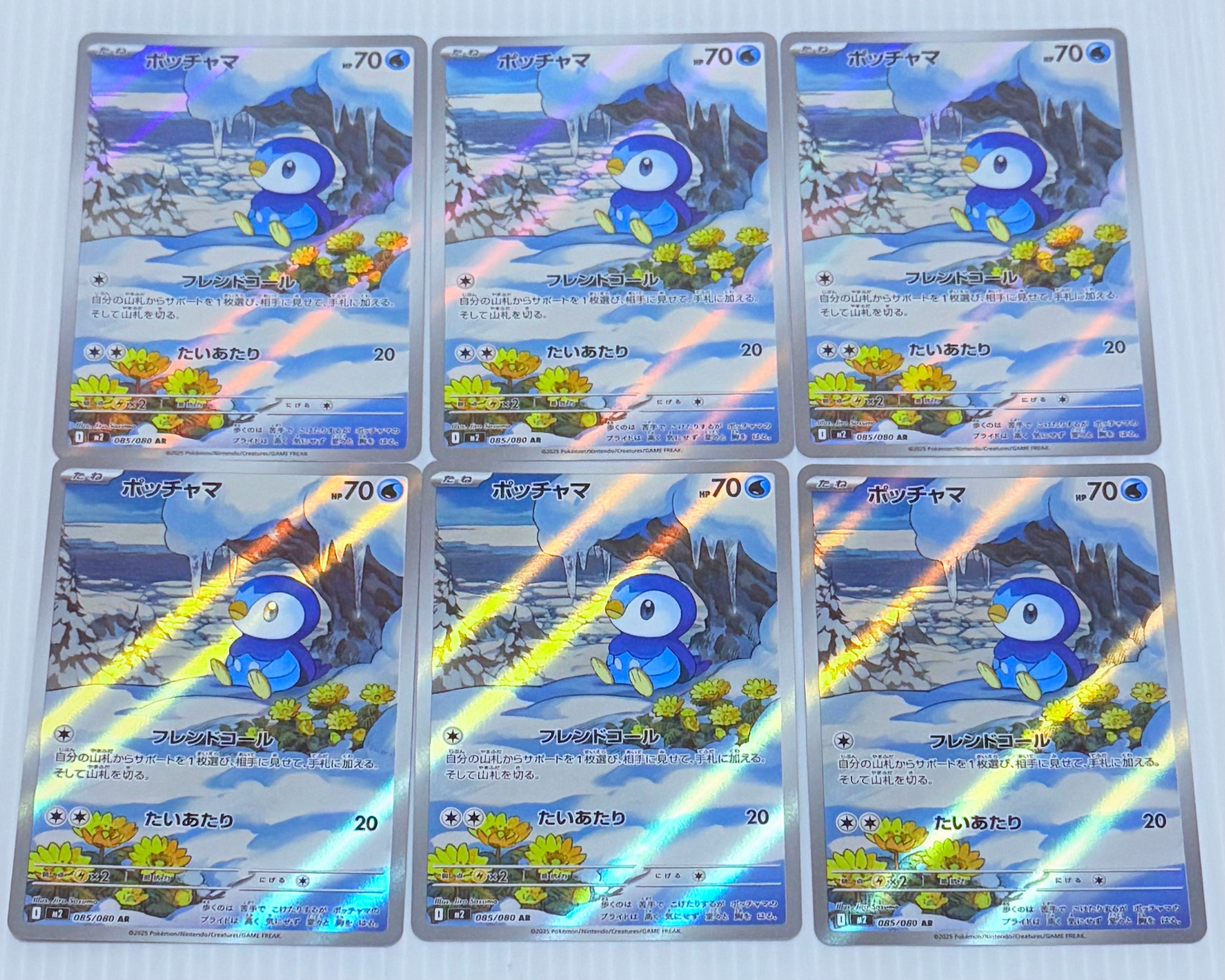 ポッチャマ AR [M2 085/080](拡張パック「インフェルノX」)