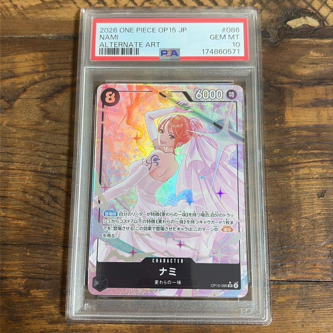 PSA10】ナミ SR-P [OP15-086](ブースターパック「神の島の冒険」) 1枚