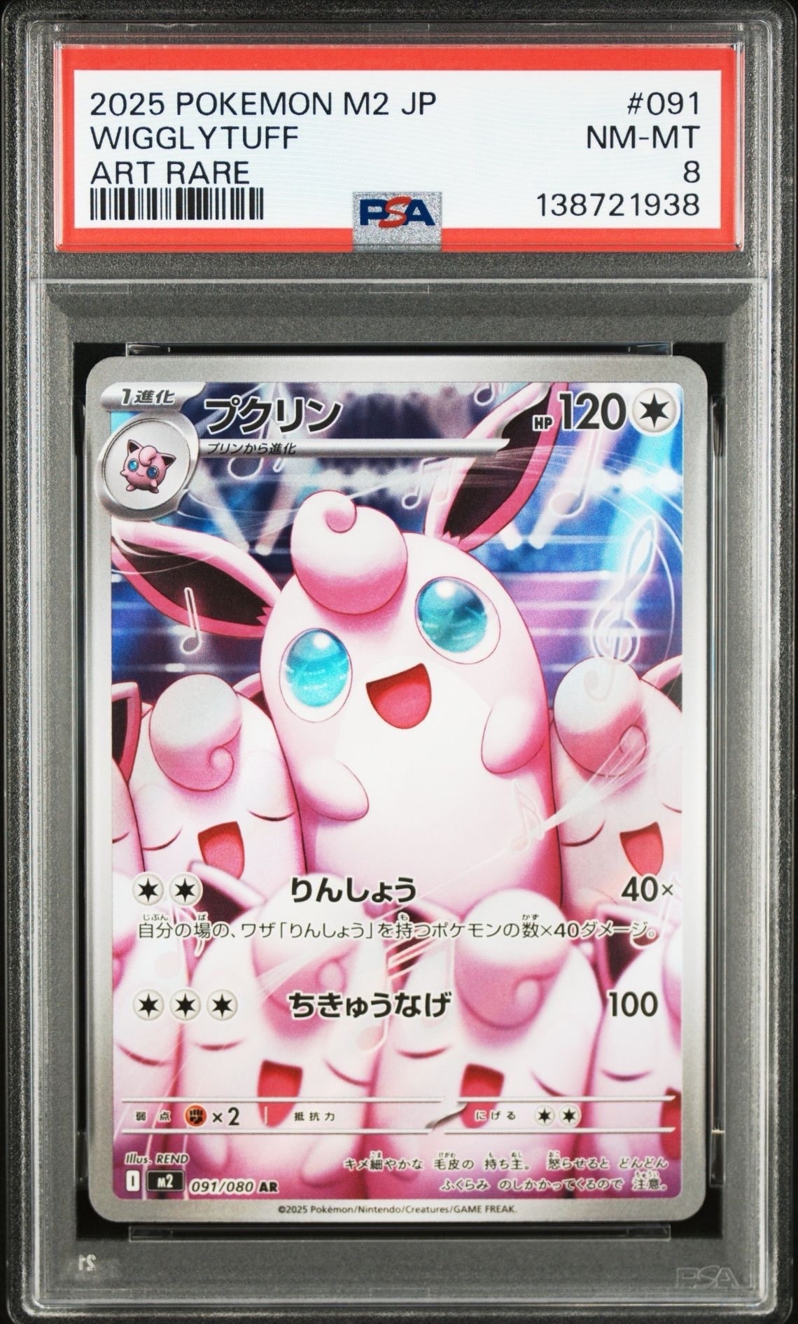 プクリン AR PSA10 M2 091/080 インフェルノX PSA10】プクリン AR 091/080 インフェルノX - メルカリ