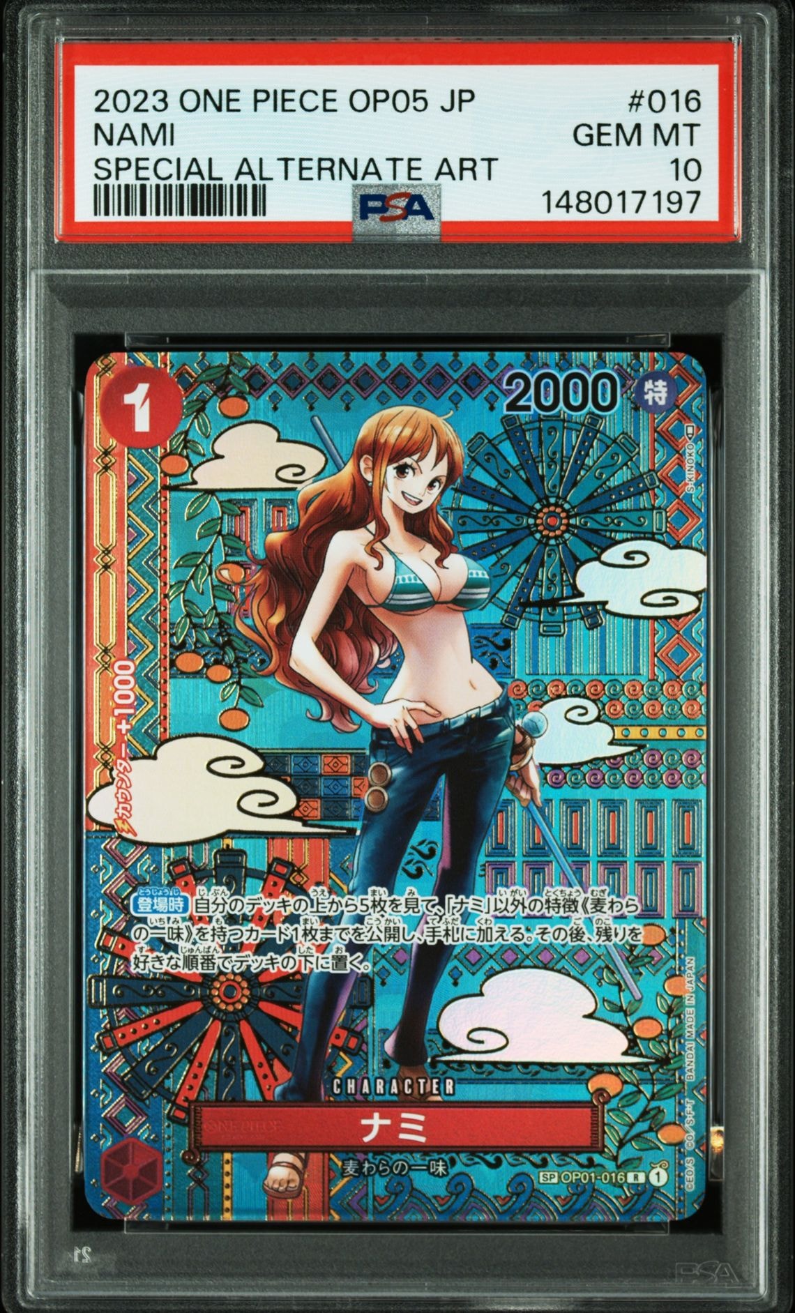 ナミ R-SPC (和柄ナミ) [OP01-016] (ブースターパック 新時代の主役)