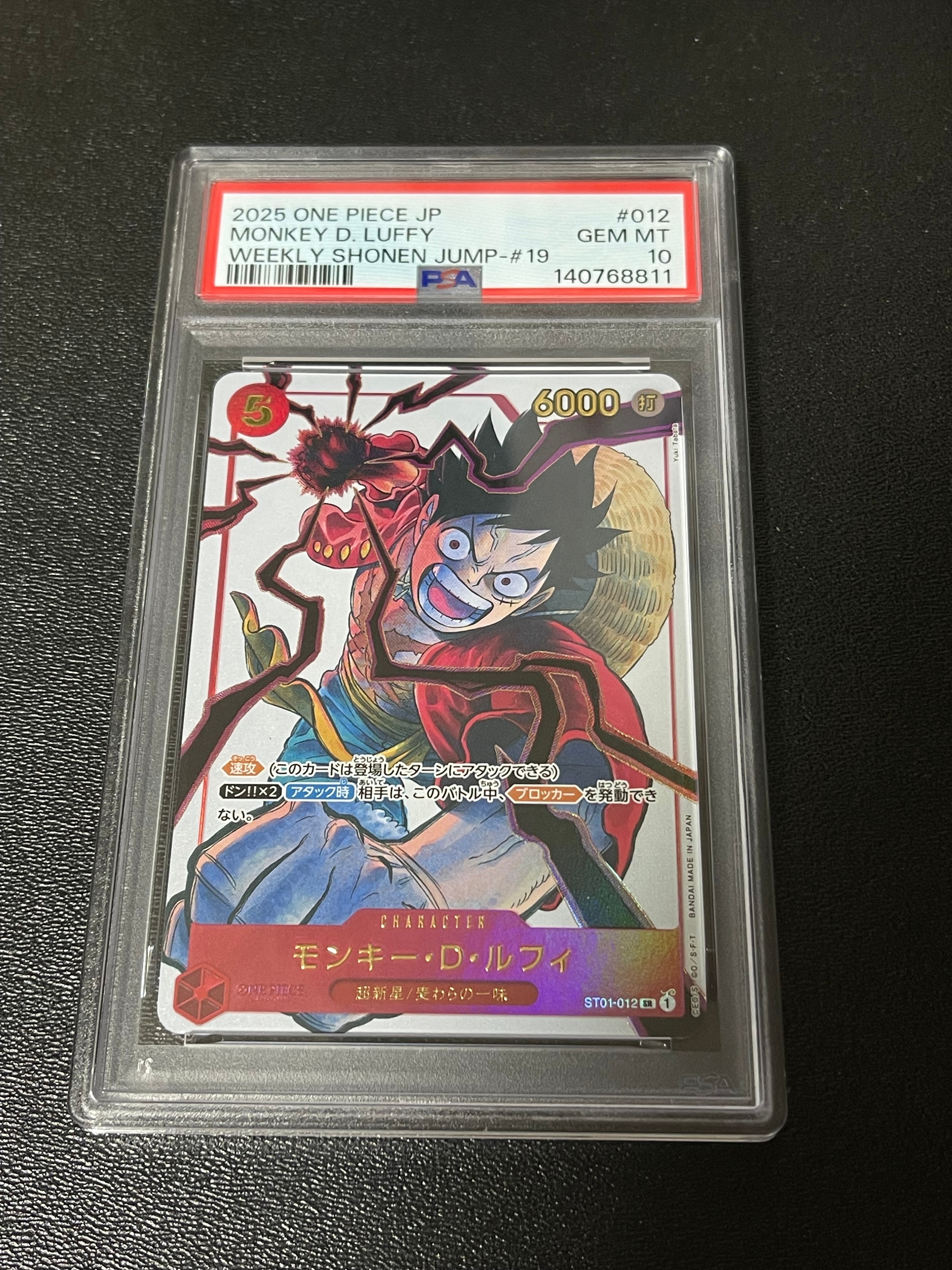 モンキー・D・ルフィ SR [ST01-012](プロモーションカード「週刊少年ジャンプ2025年19号 応募者全員サービス」)