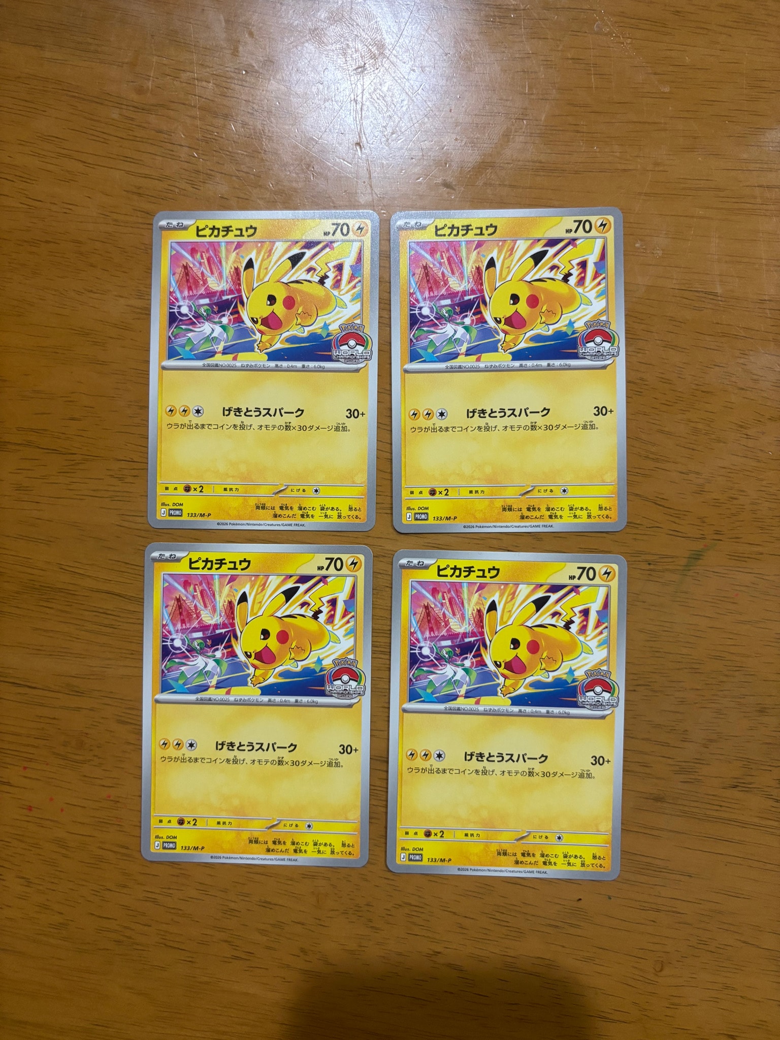 ピカチュウ プロモ [133/M-P](メガ「プロモーションカード」)