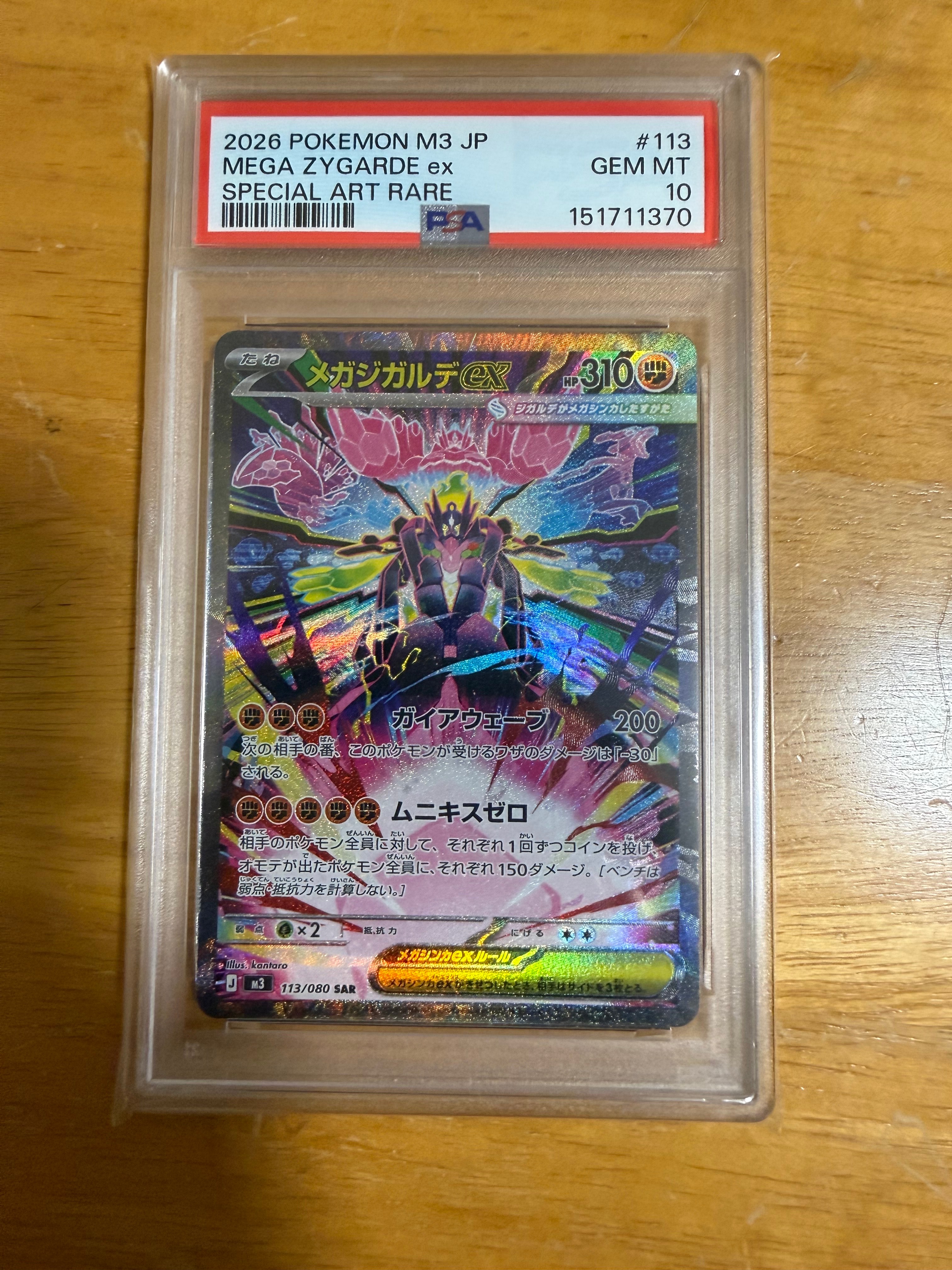 メイ SR[SM11b 067/049](強化拡張パック「ドリームリーグ」) メイ SR[SM11b 067/049](強化拡張パック「ドリームリーグ」)の新品