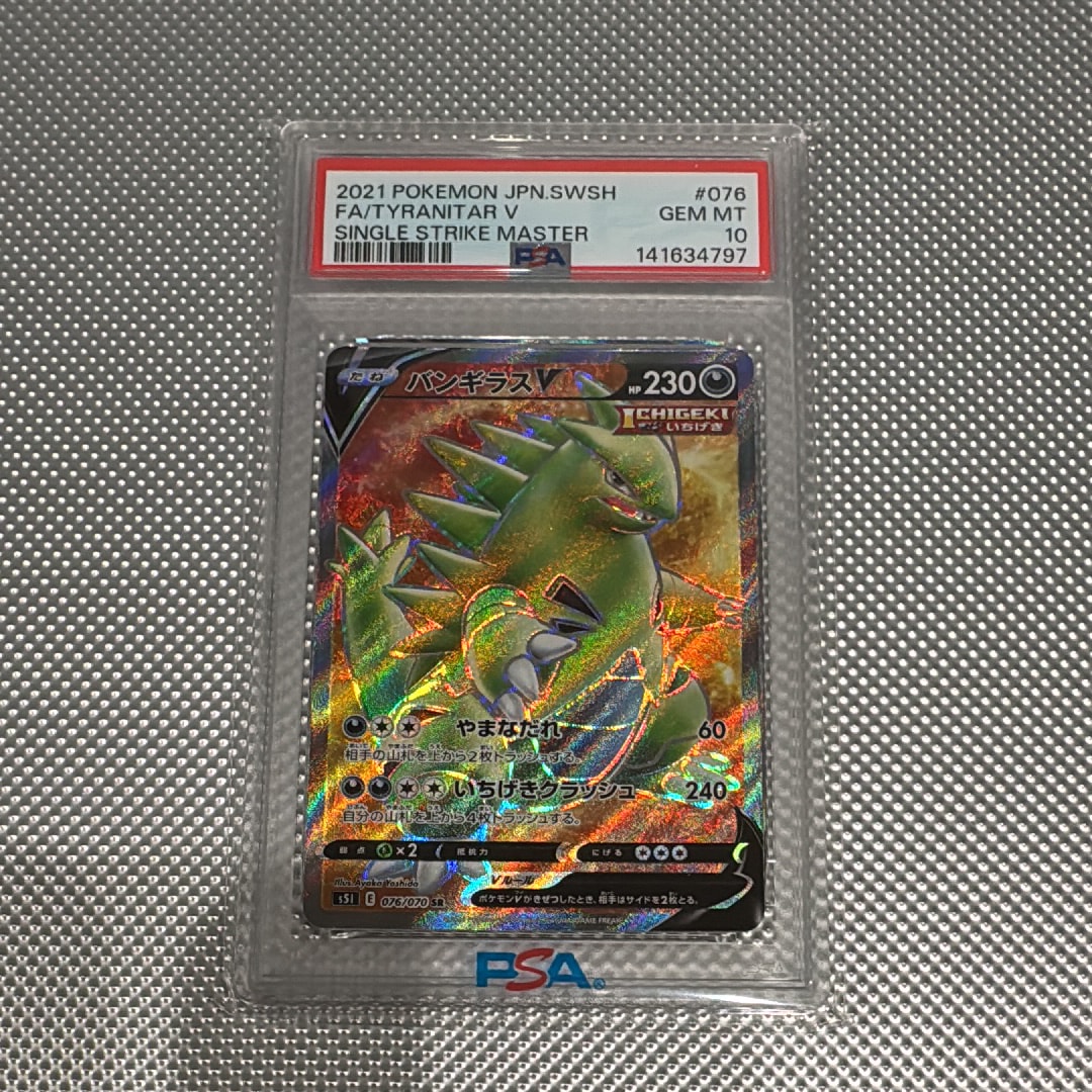 PSA10】ピカチュウex [MP1 006/23](スタートデッキ100「バトル