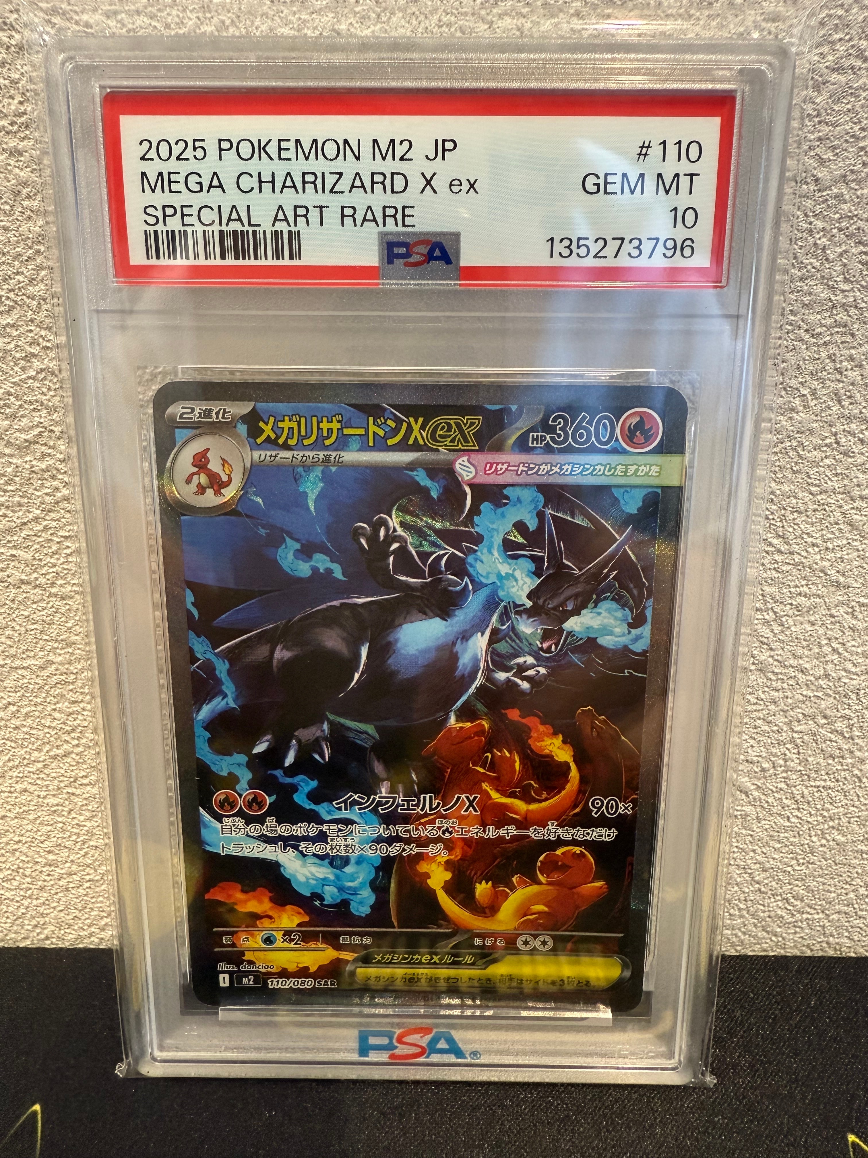 メガリザードンXex SAR [M2 110/080](拡張パック「インフェルノX」)