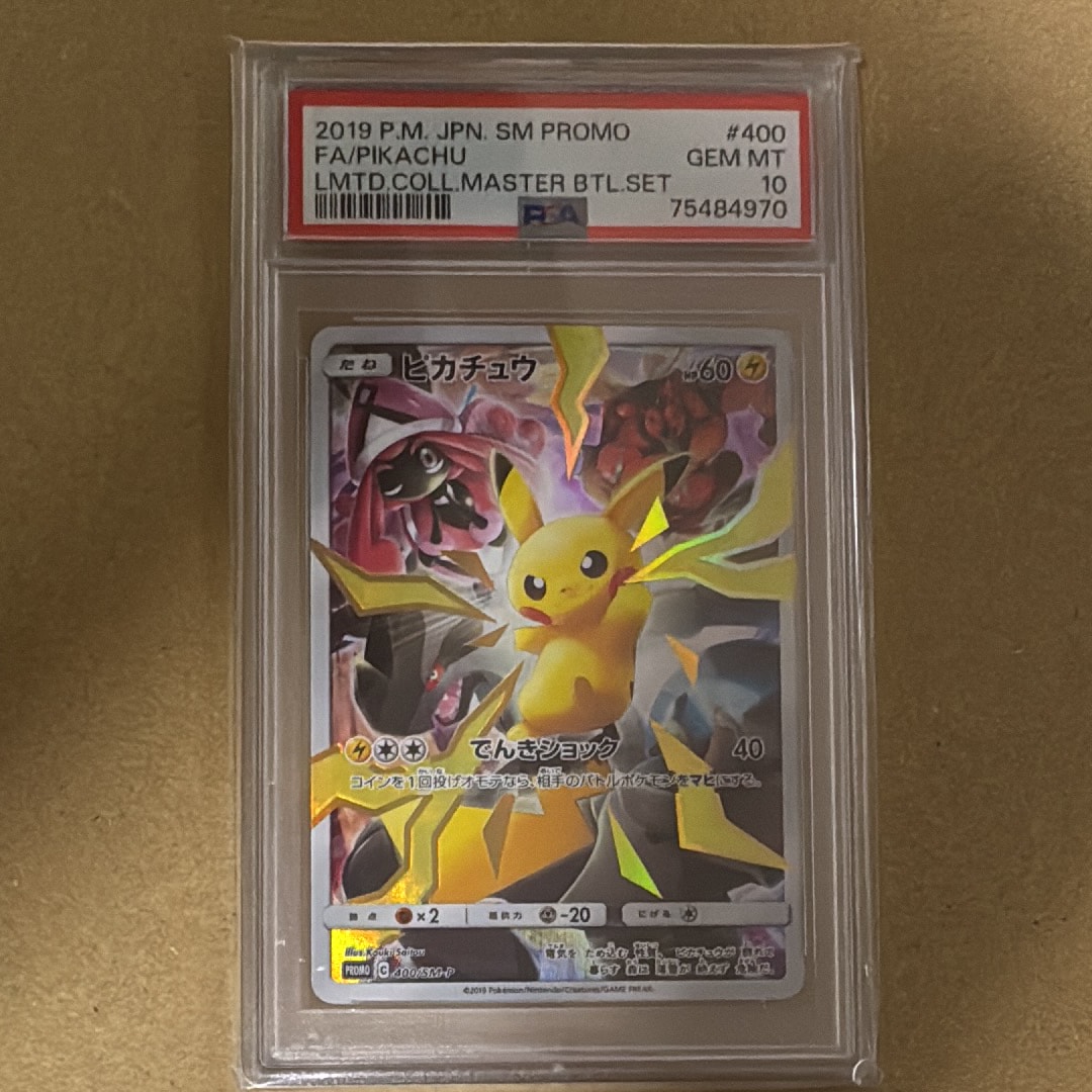 ピカチュウ: プロモ[SM-P 400](プロモーションカード「SM-P」)の新品