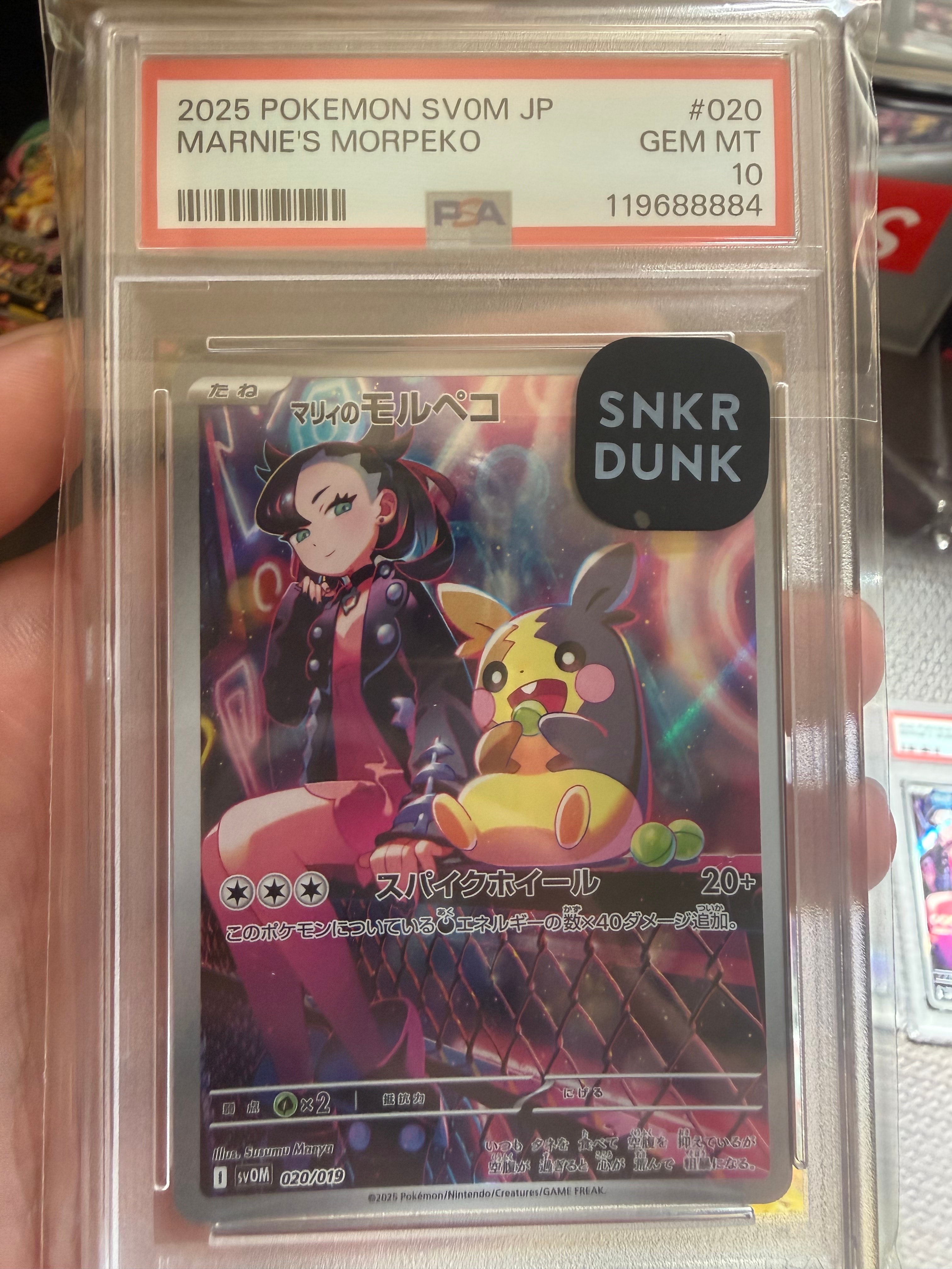 PSA10】マリィのモルペコ [SVOM 020/019](スターターセットex「マリィ