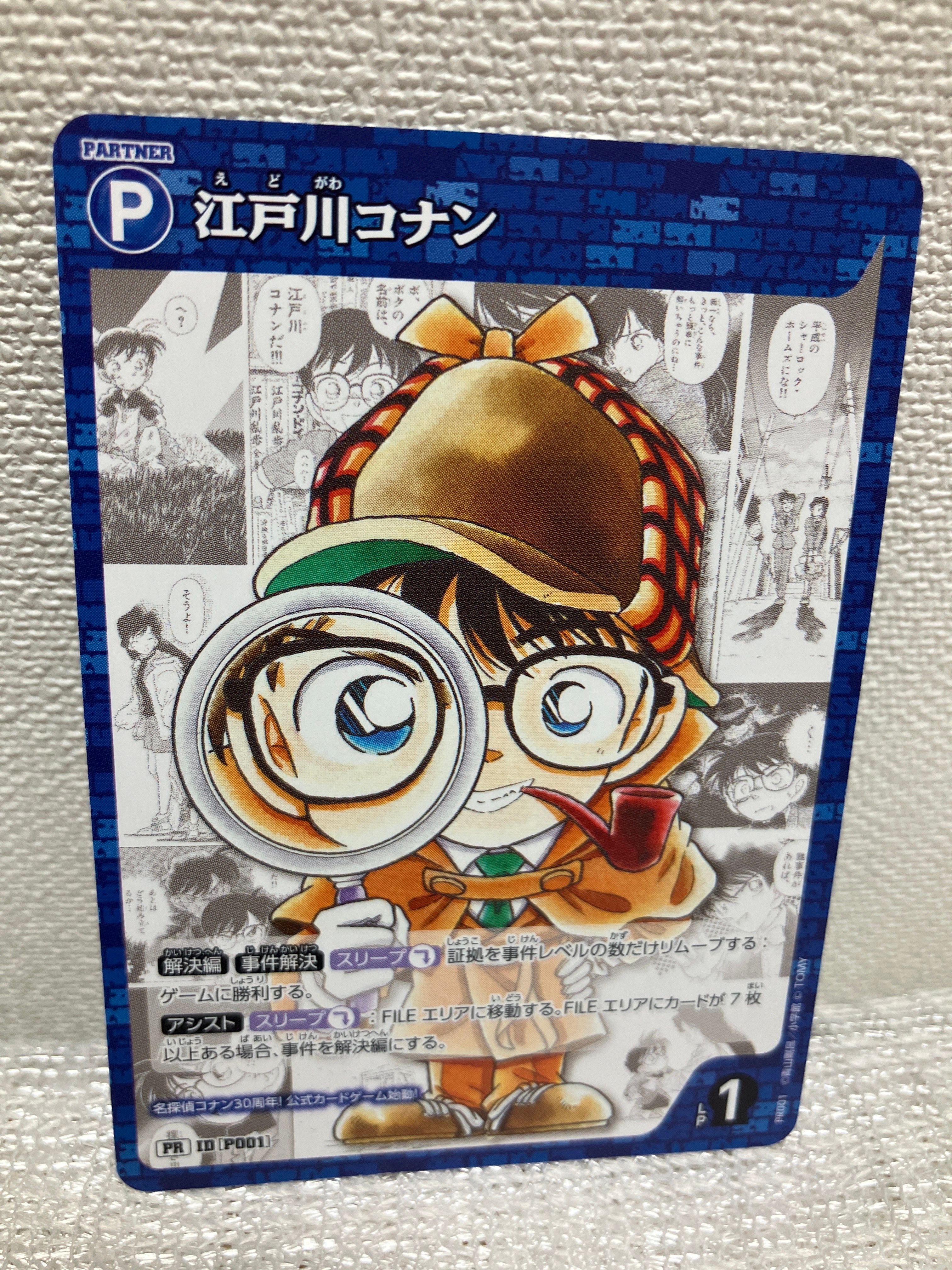 江戸川コナン PR [P001](プロモーションカード「週刊少年サンデー2024年9号」付録)