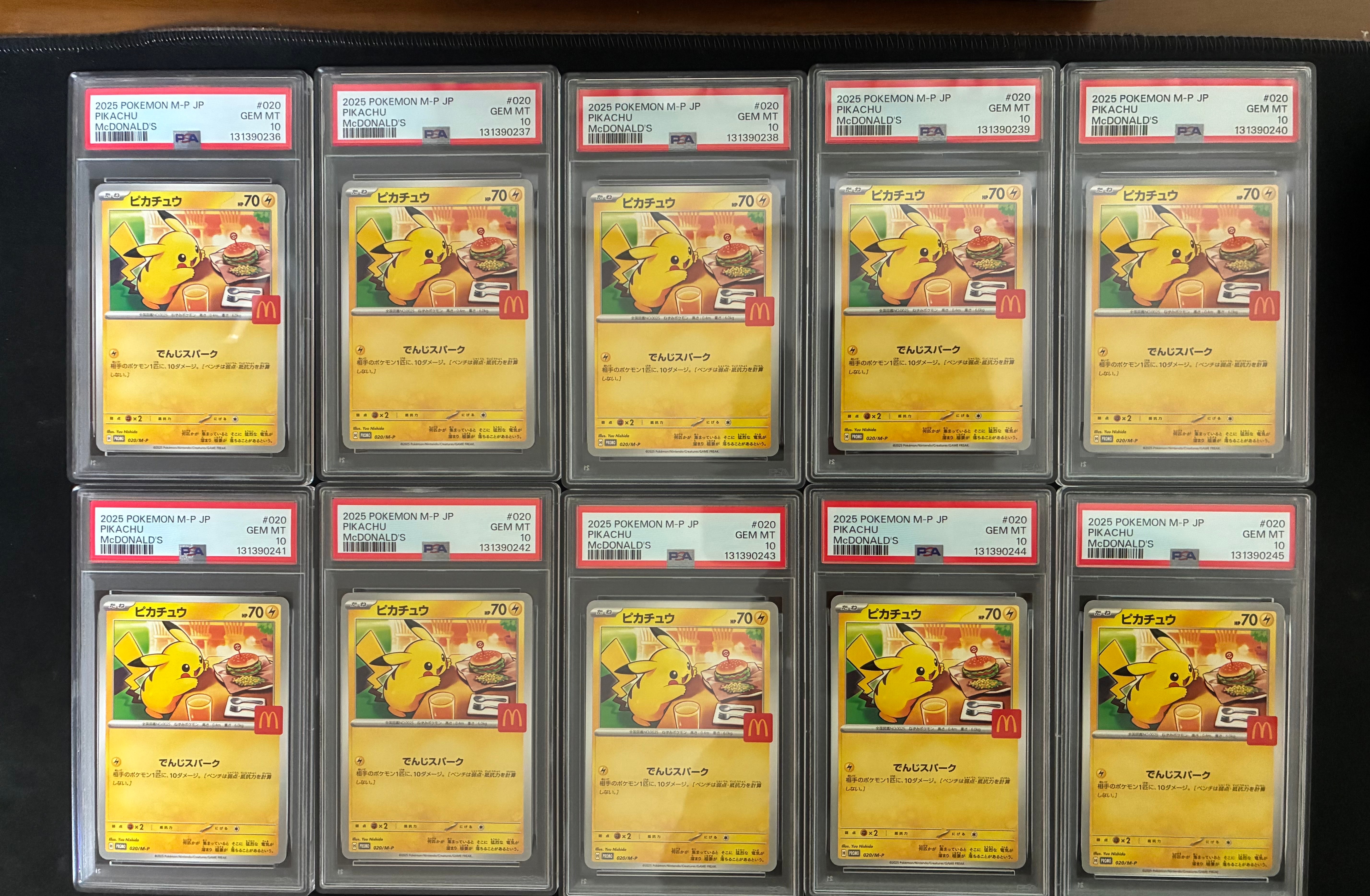 ピカチュウ P [M-P 020](プロモカードパック「マクドナルド ハッピーセット2025」)